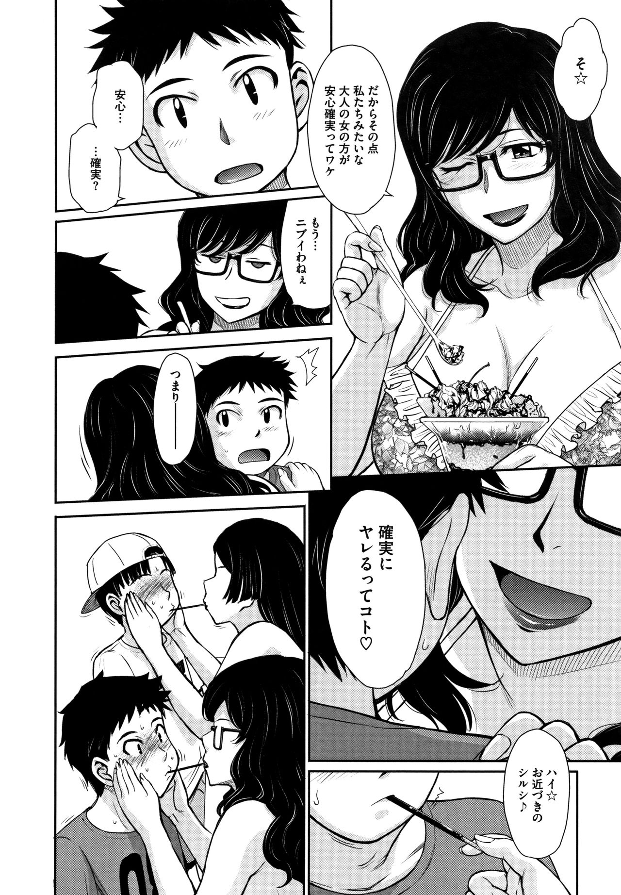 [月野定規] 人妻、蜜と肉