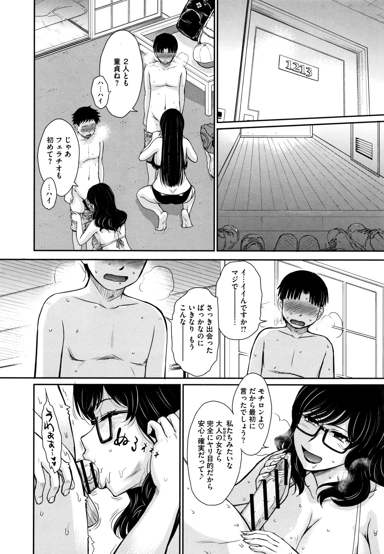 [月野定規] 人妻、蜜と肉