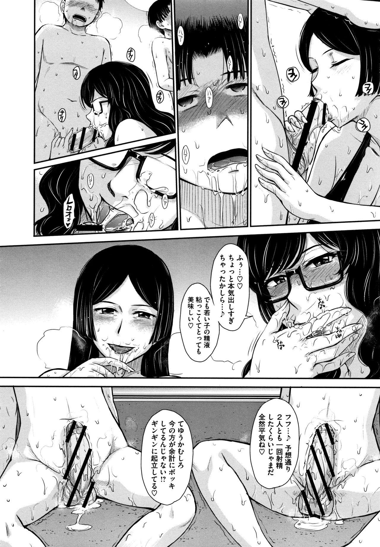 [月野定規] 人妻、蜜と肉