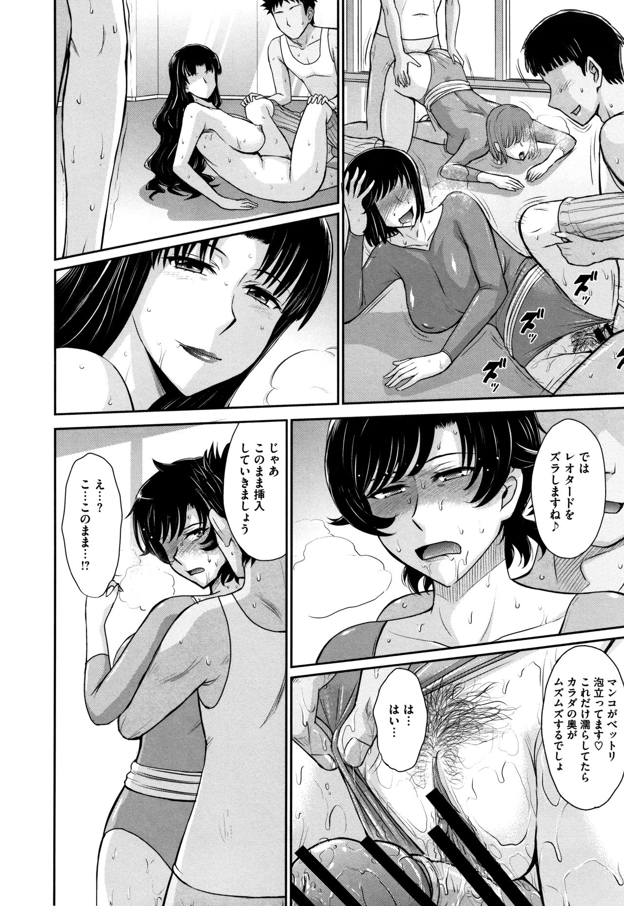 [月野定規] 人妻、蜜と肉