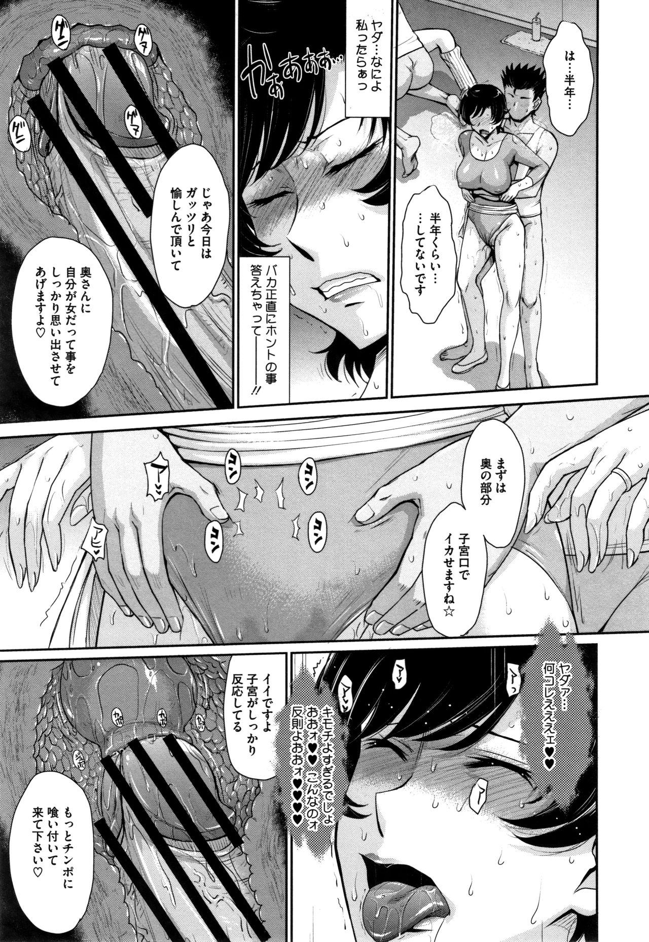 [月野定規] 人妻、蜜と肉
