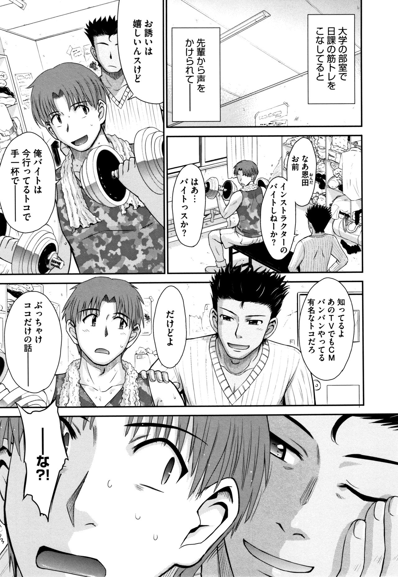 [月野定規] 人妻、蜜と肉
