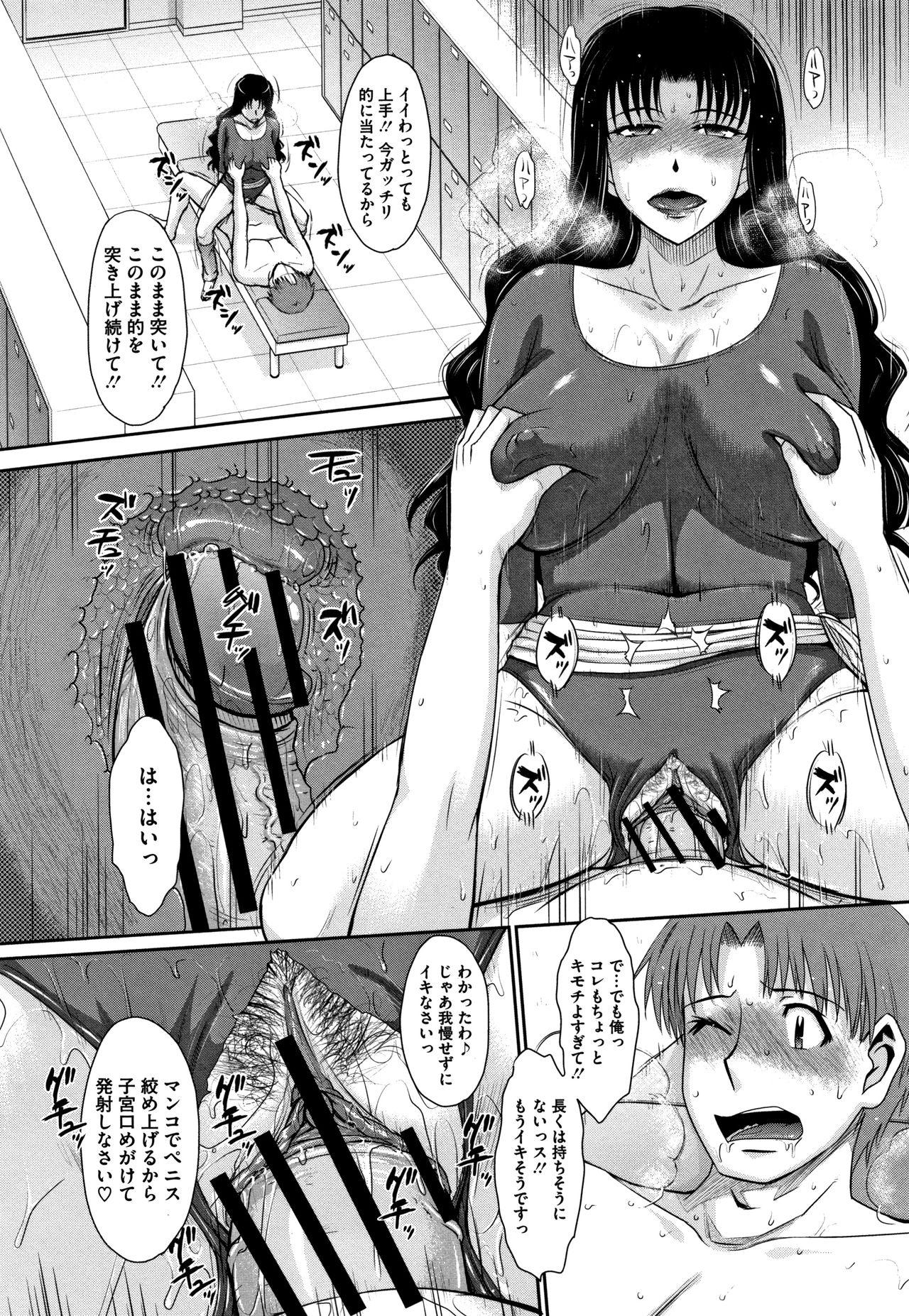 [月野定規] 人妻、蜜と肉