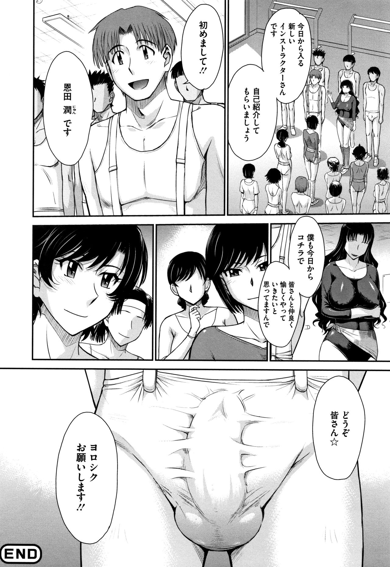 [月野定規] 人妻、蜜と肉