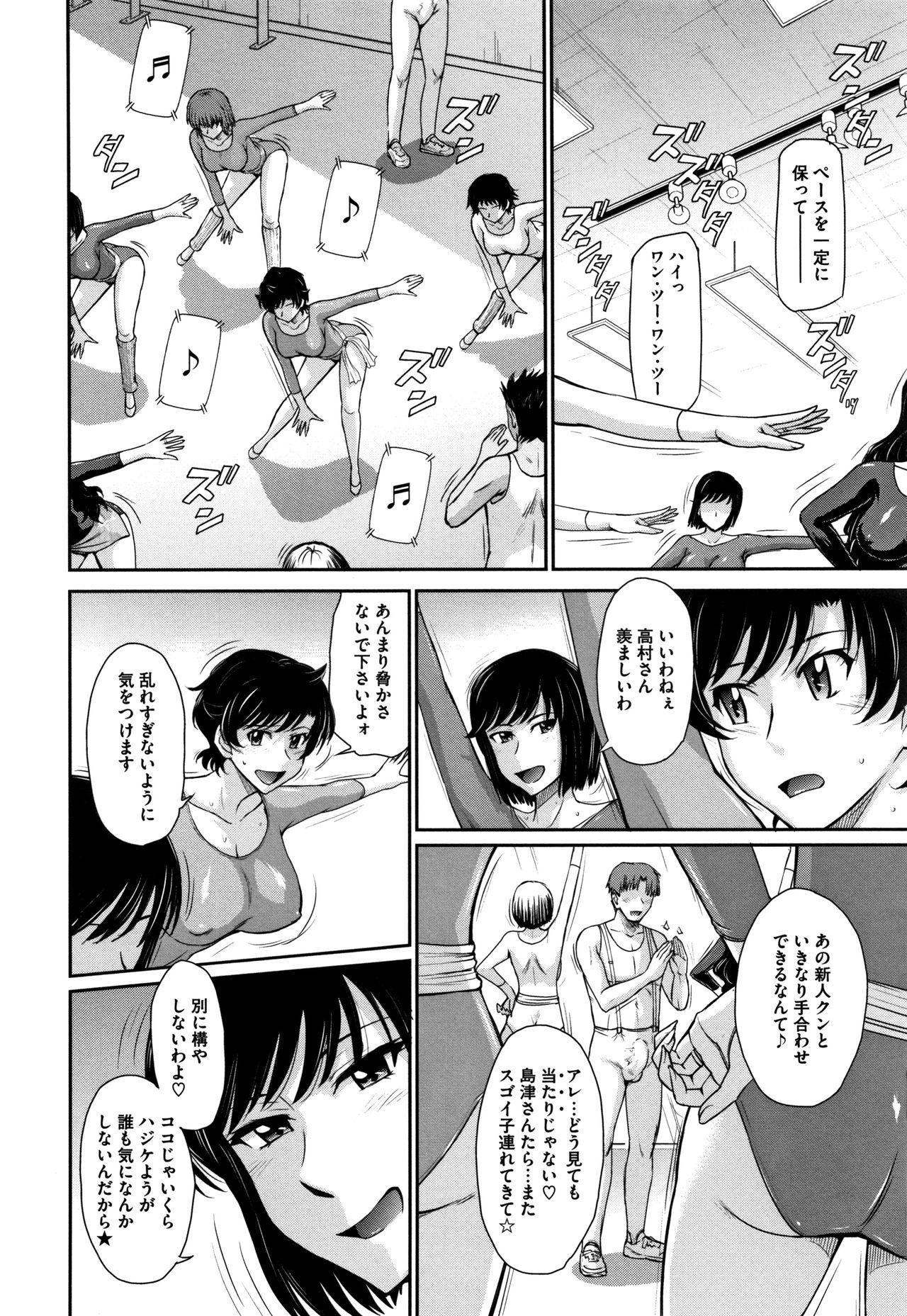 [月野定規] 人妻、蜜と肉