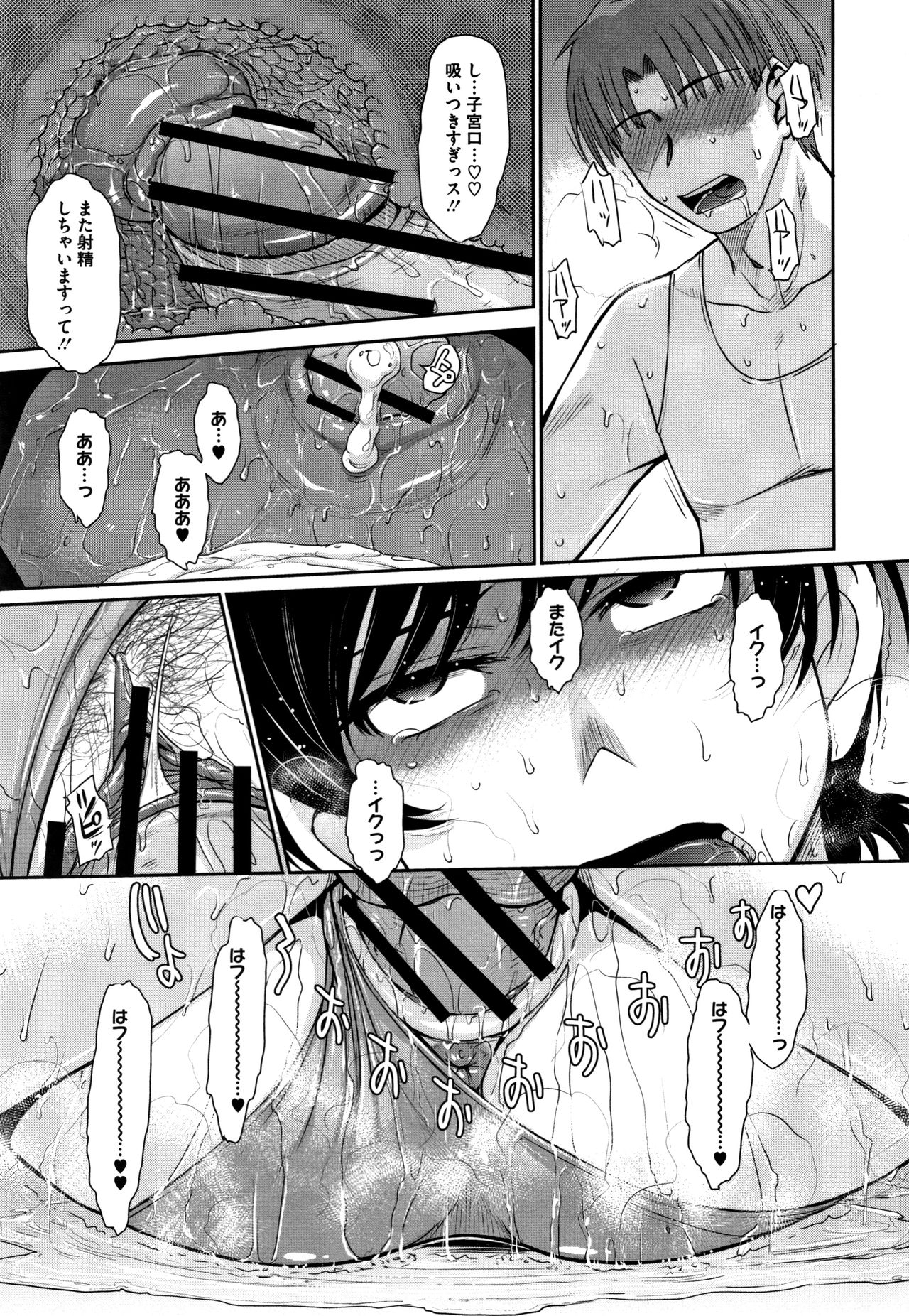 [月野定規] 人妻、蜜と肉