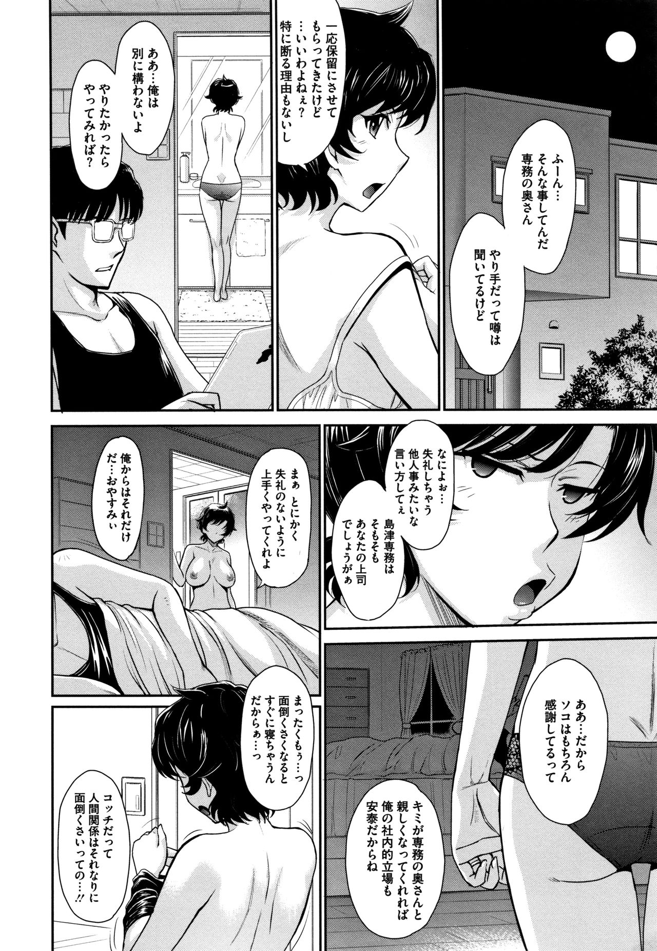 [月野定規] 人妻、蜜と肉