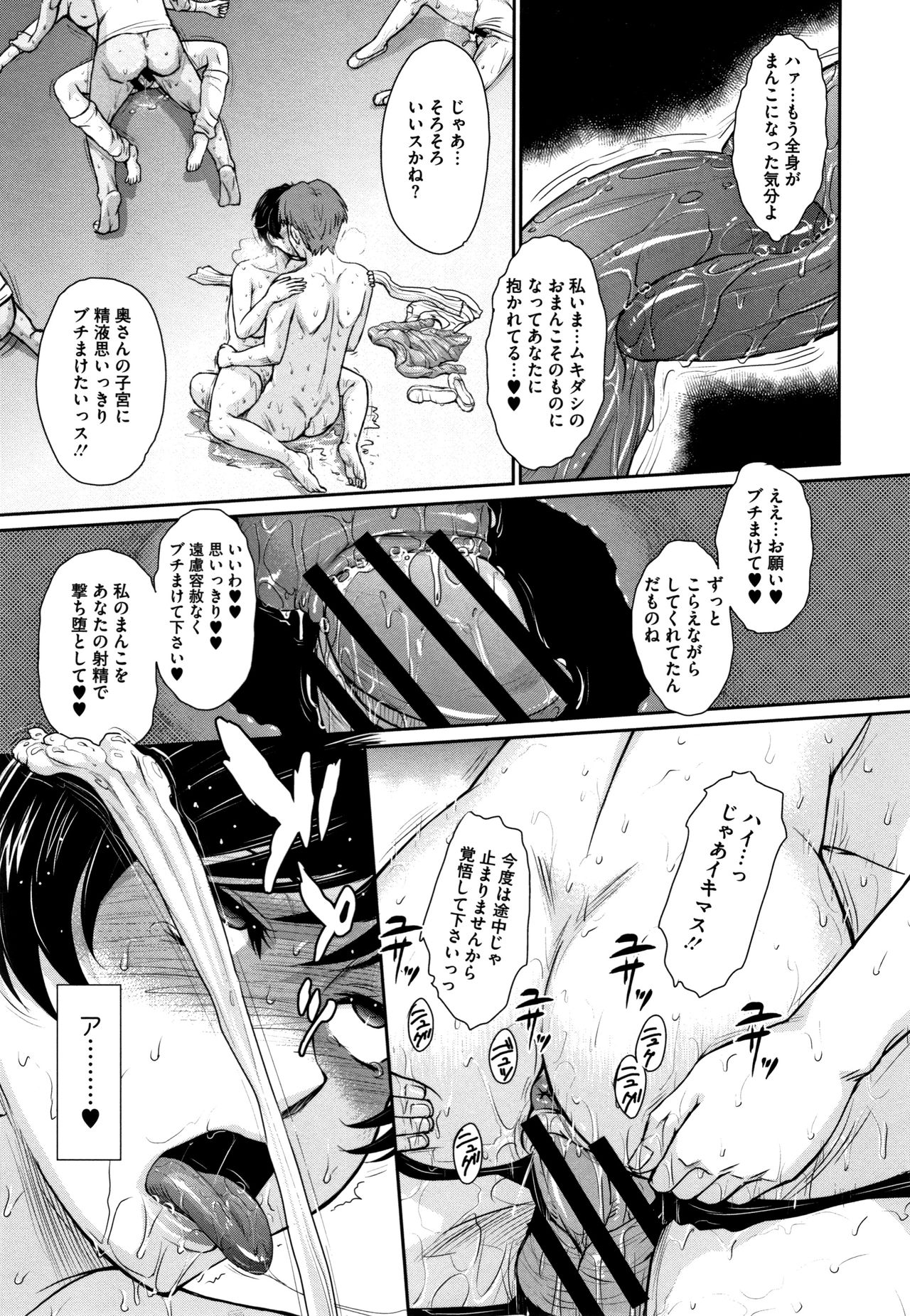[月野定規] 人妻、蜜と肉