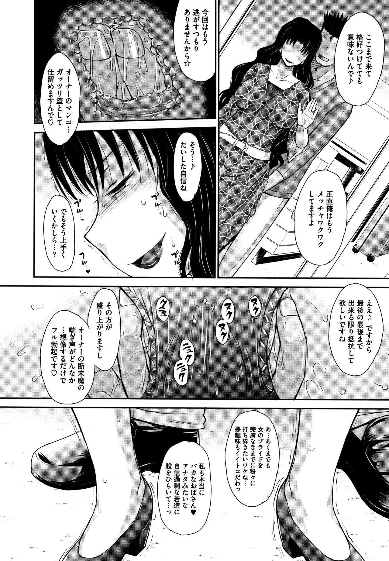 [月野定規] 人妻、蜜と肉