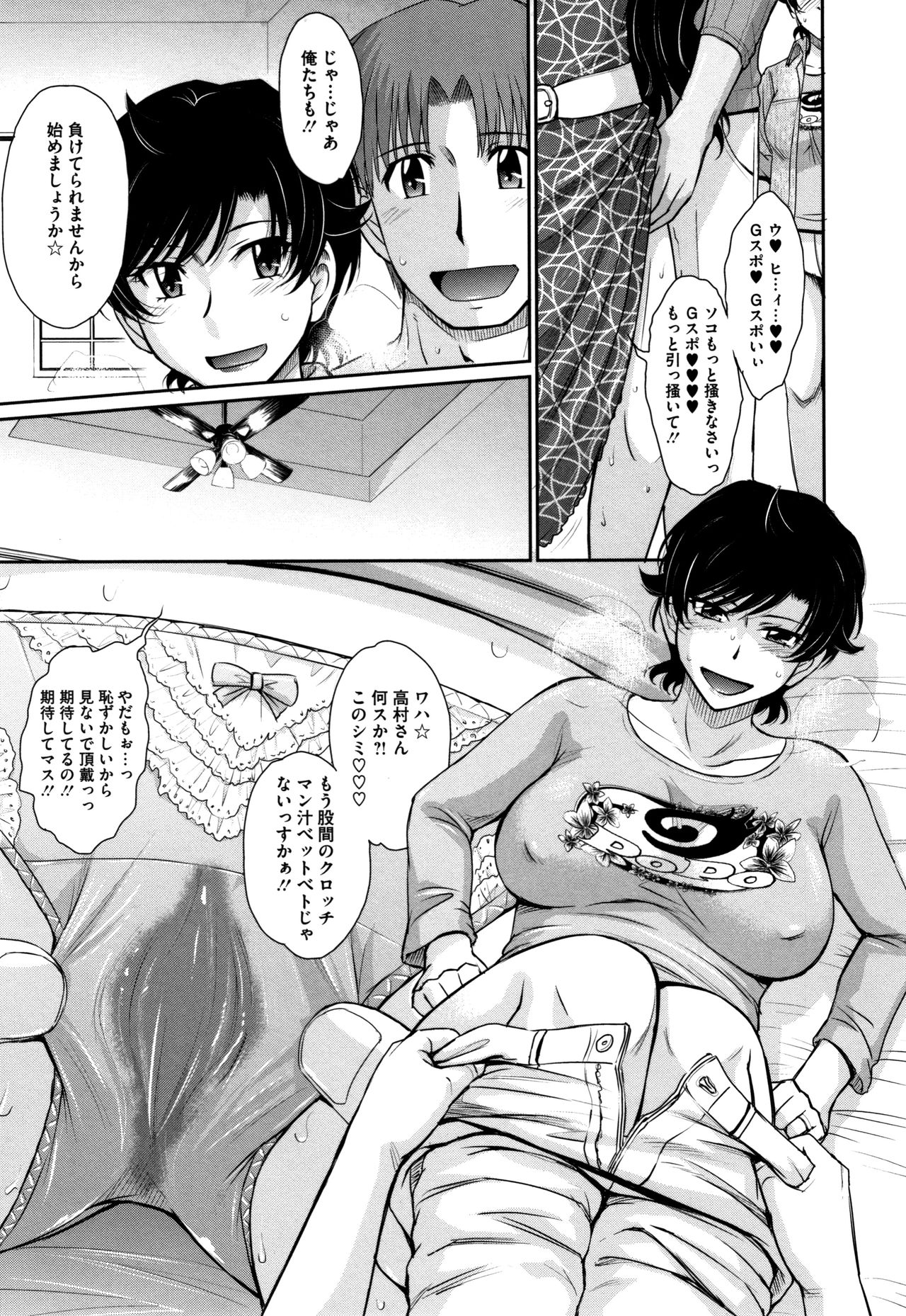 [月野定規] 人妻、蜜と肉