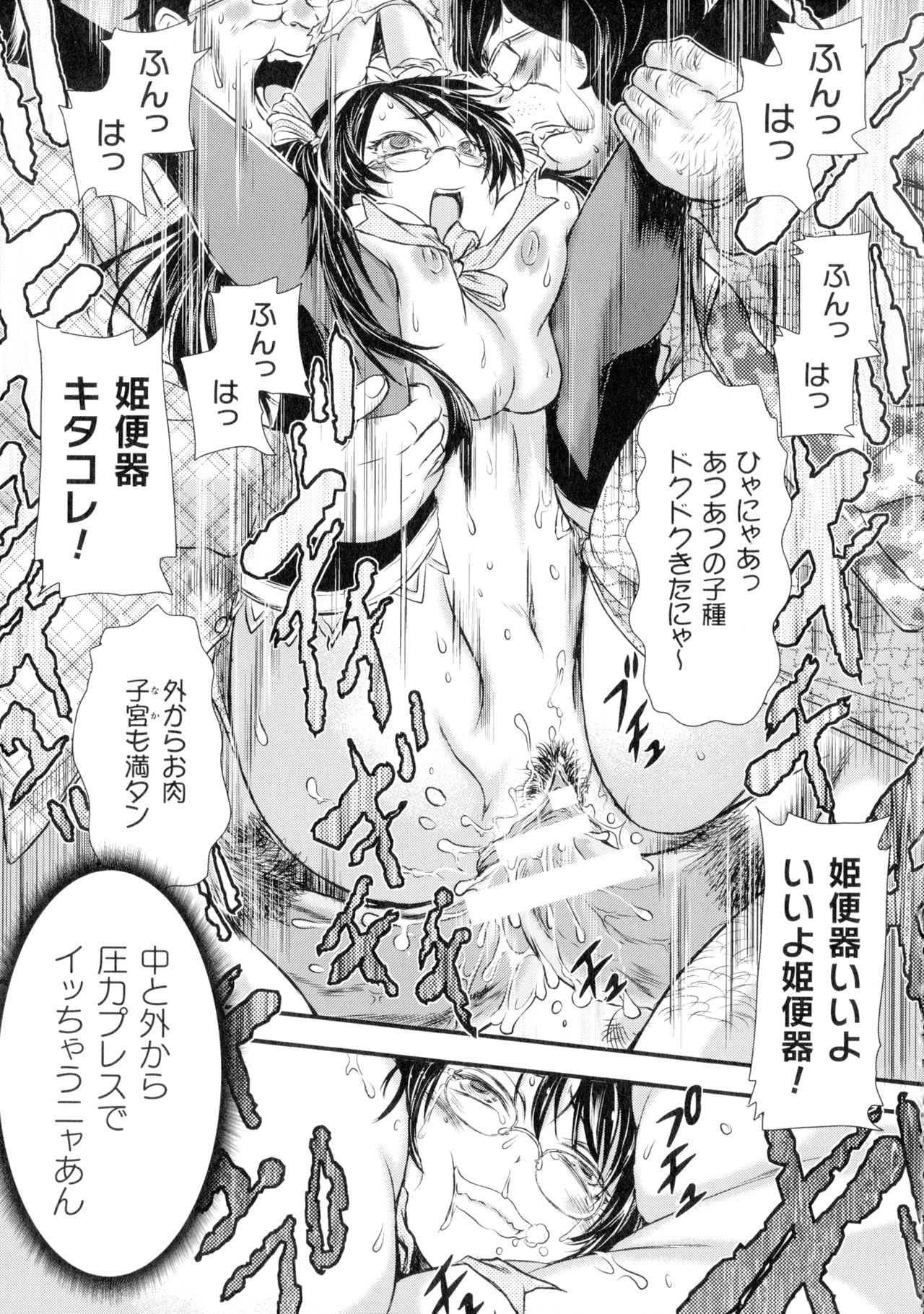 [石野鐘音] 正義のヒロインは負けてからが本番です
