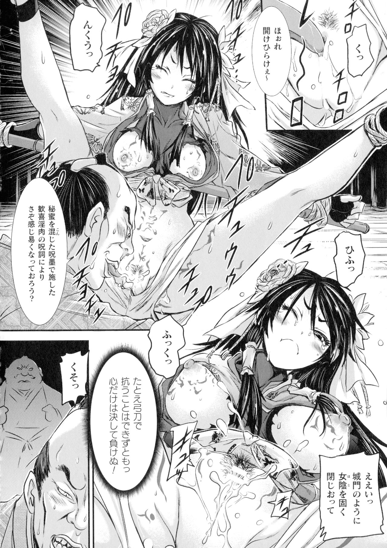 [石野鐘音] 正義のヒロインは負けてからが本番です