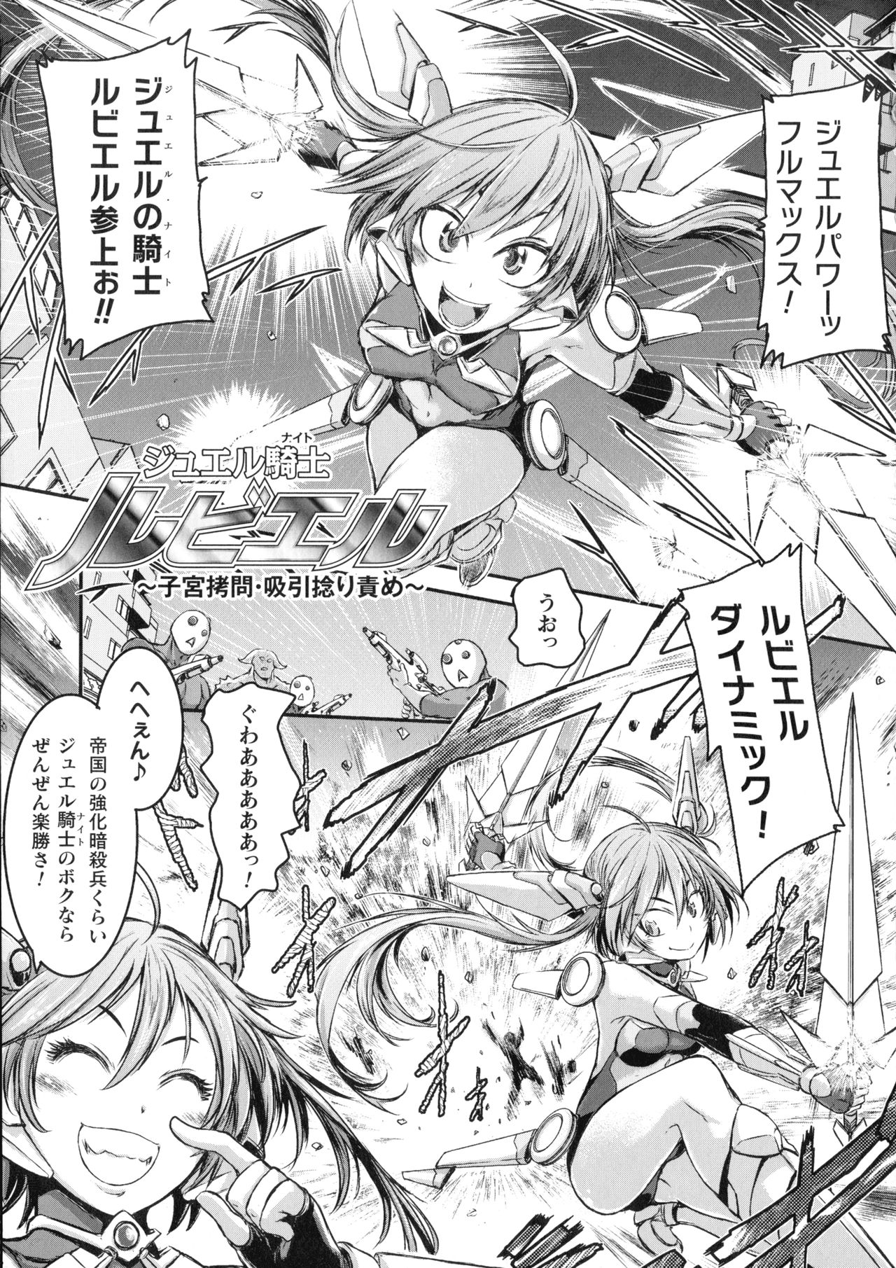 [石野鐘音] 正義のヒロインは負けてからが本番です