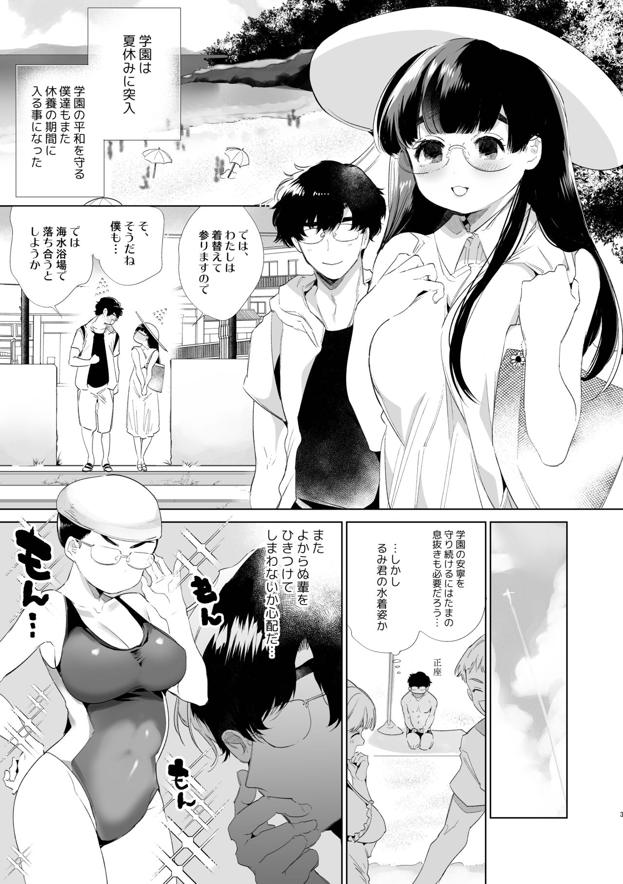[Yatomomin (山本ともみつ)] 僕たちは品行方性3 [DL版]