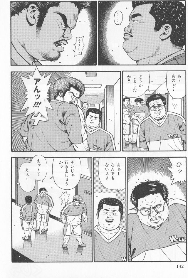 [くじら] だって1ヶ月100万円のバイトですから (SAMSON No.283 2006年2月)