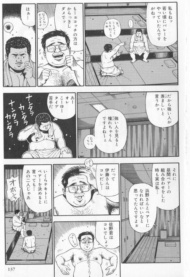 [くじら] だって1ヶ月100万円のバイトですから (SAMSON No.283 2006年2月)