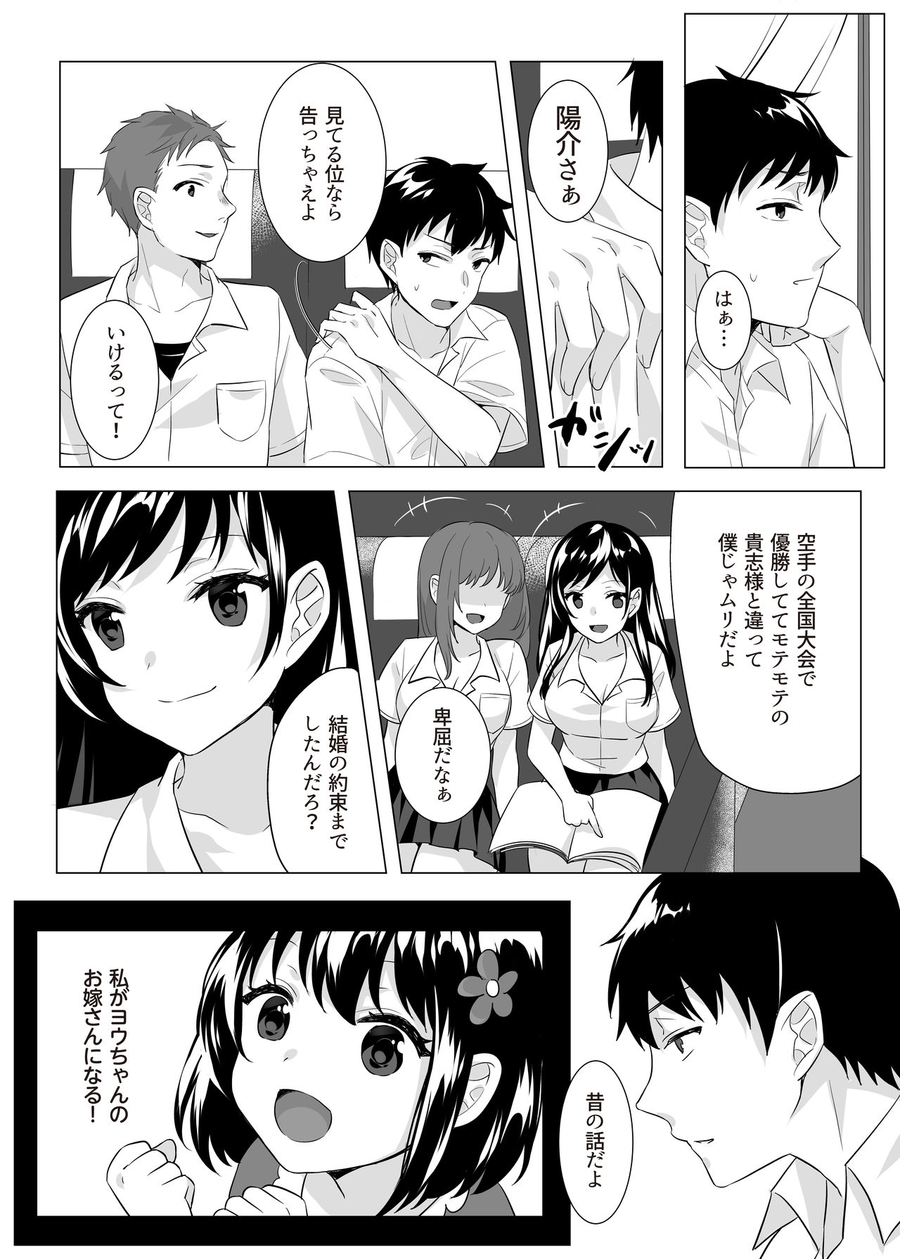 [てごめんたる (粟田もかね)] ゴブリン×女子校生×崩壊