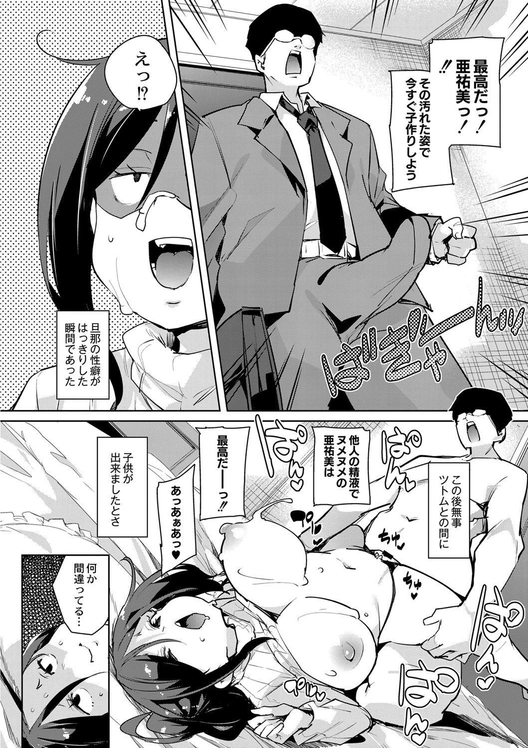 [丸居まる] 人妻フェロモン 1話 [DL版]
