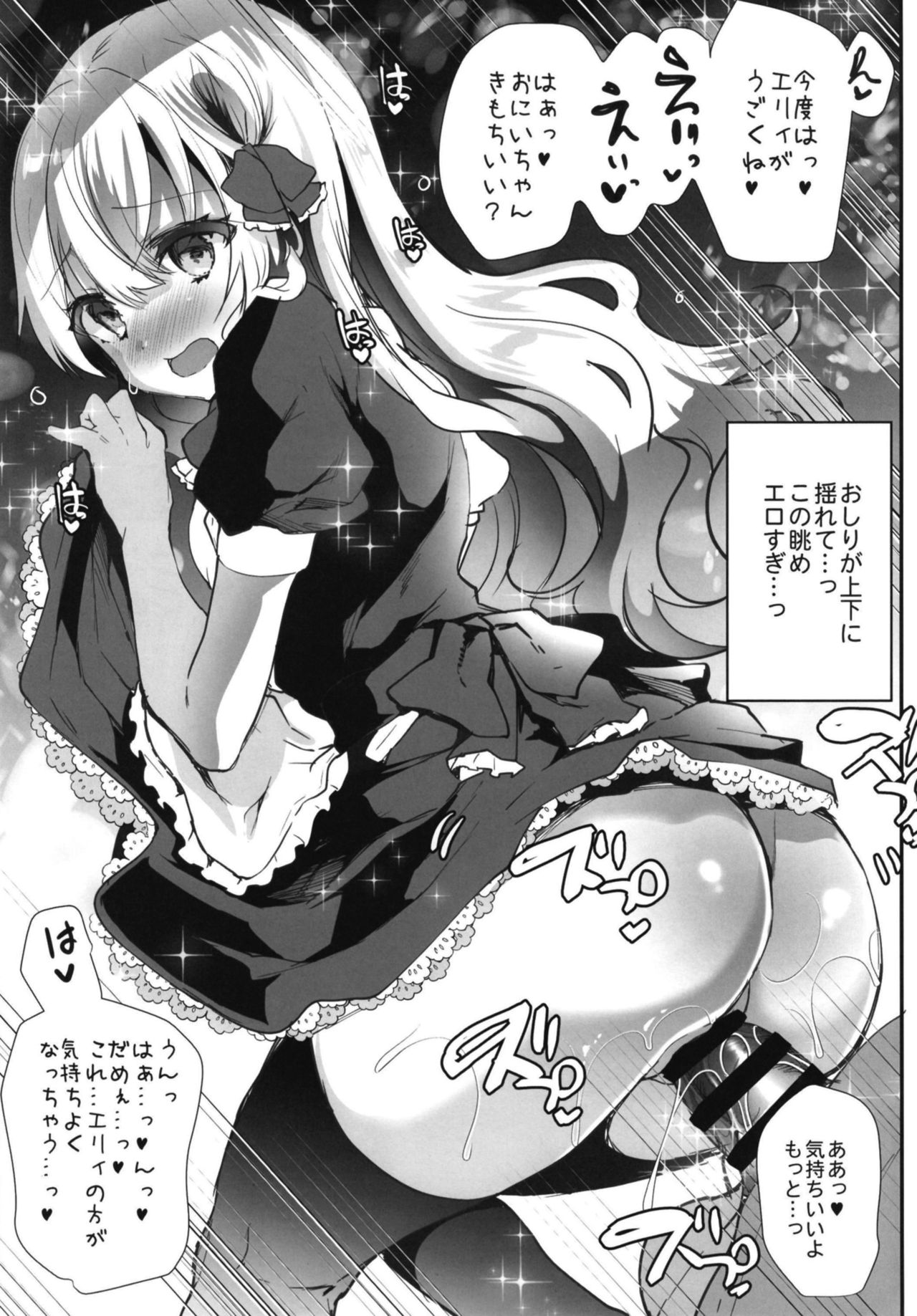 (COMIC1☆14) [しまじや (しまじ)] メイドさんになってあげる♥