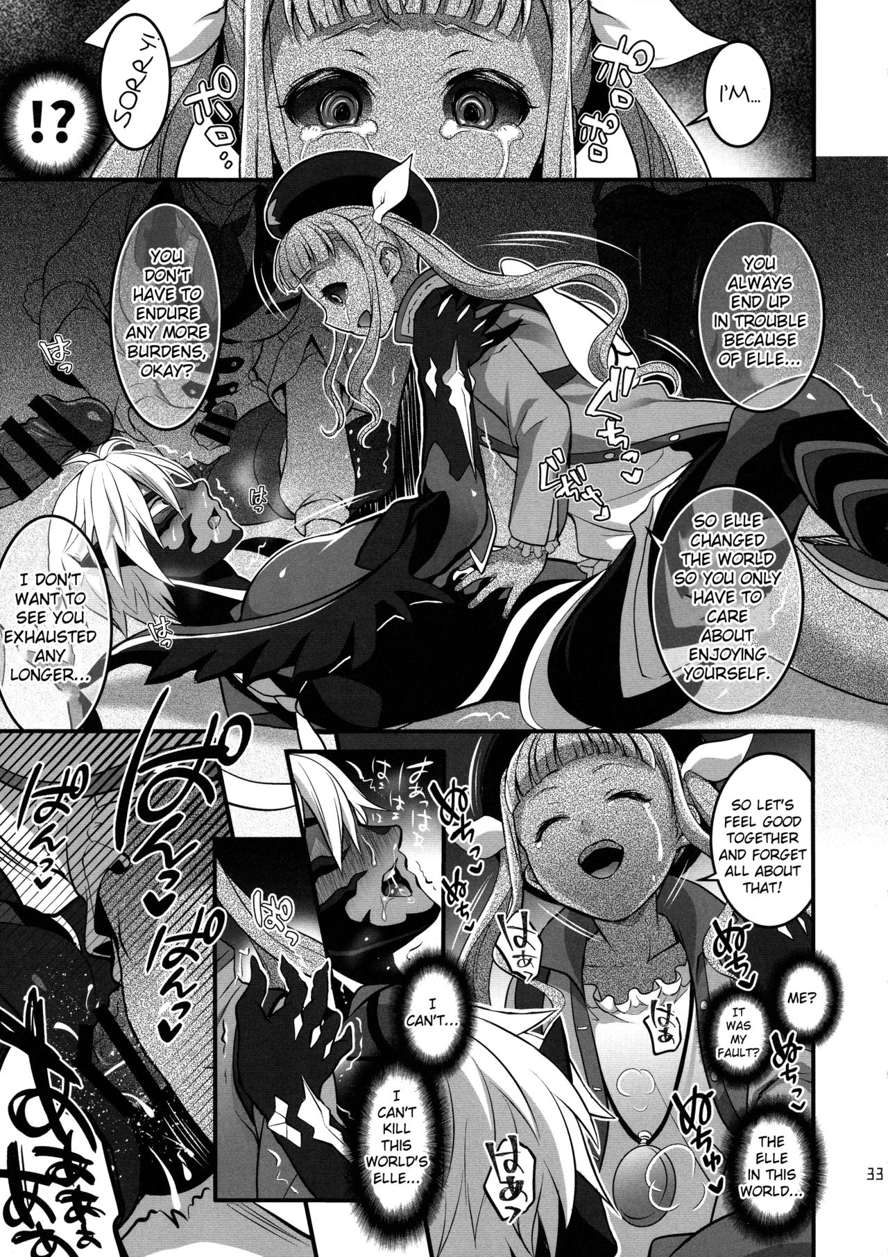 (C97) [テンパりんぐ (トキマチ★エイセイ)] 凸入・ふたなりだらけの分史世界 (テイルズ オブ エクシリア 2) [英訳]