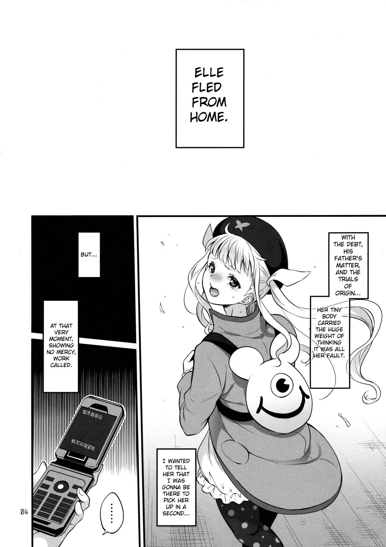 (C97) [テンパりんぐ (トキマチ★エイセイ)] 凸入・ふたなりだらけの分史世界 (テイルズ オブ エクシリア 2) [英訳]