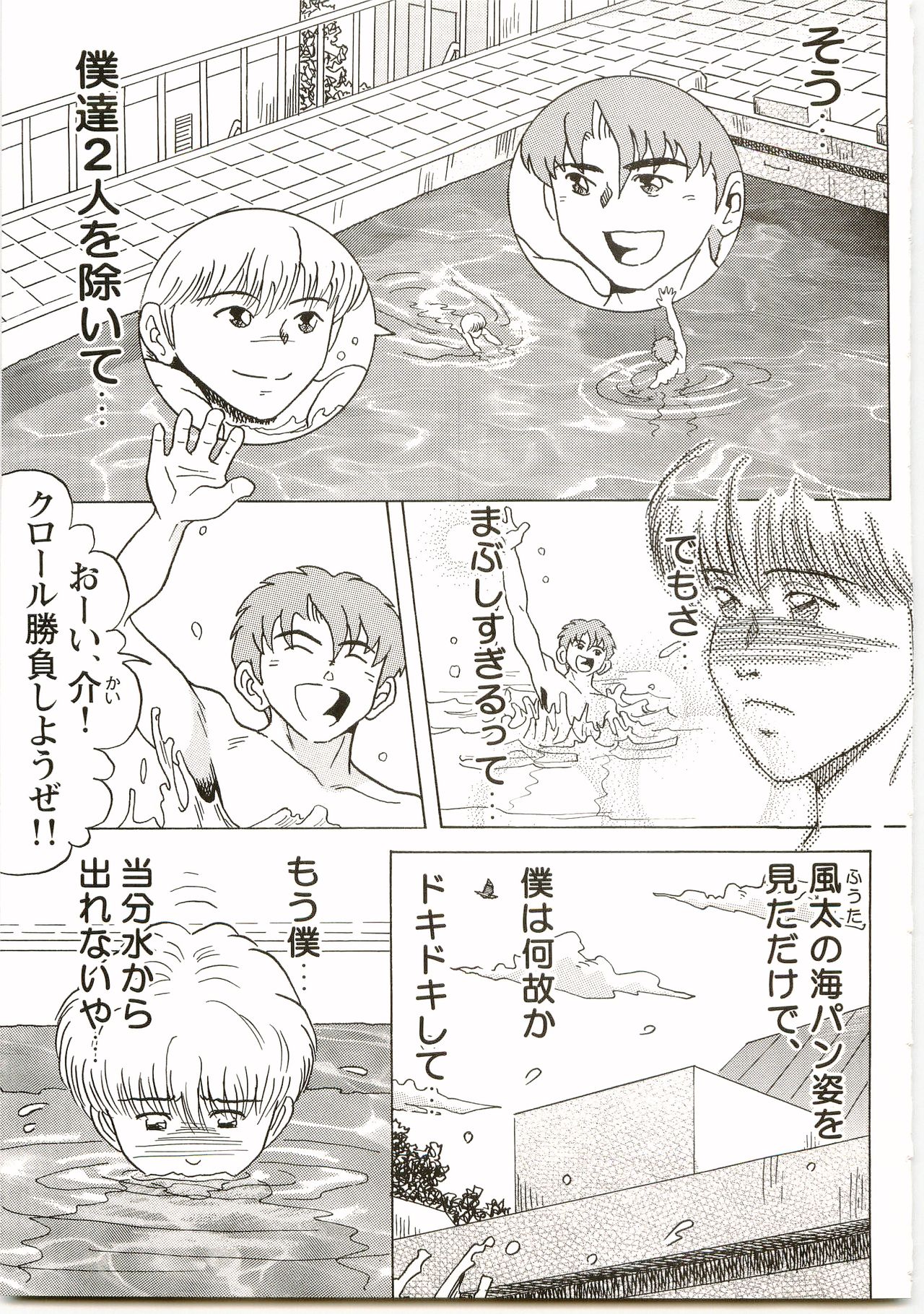 [Shinya] You Beat Me。