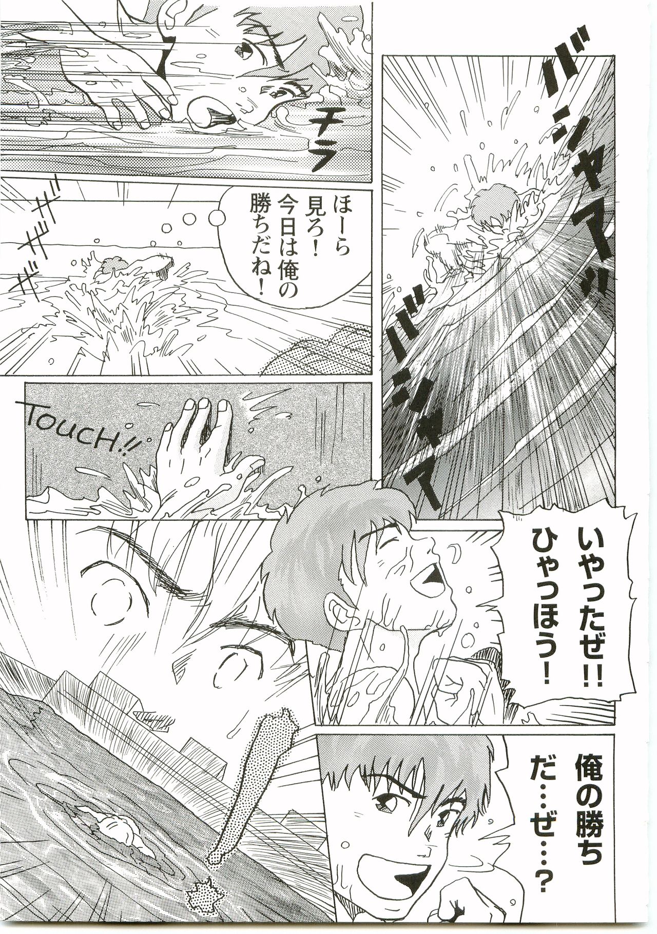 [Shinya] You Beat Me。