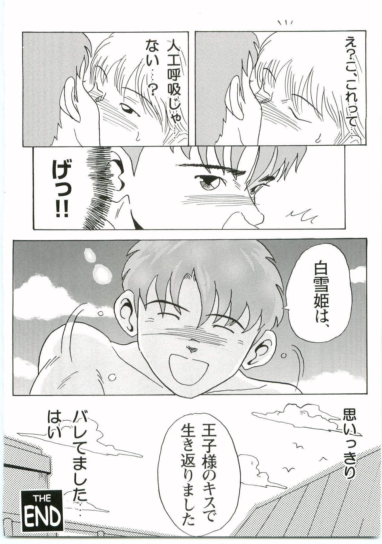 [Shinya] You Beat Me。