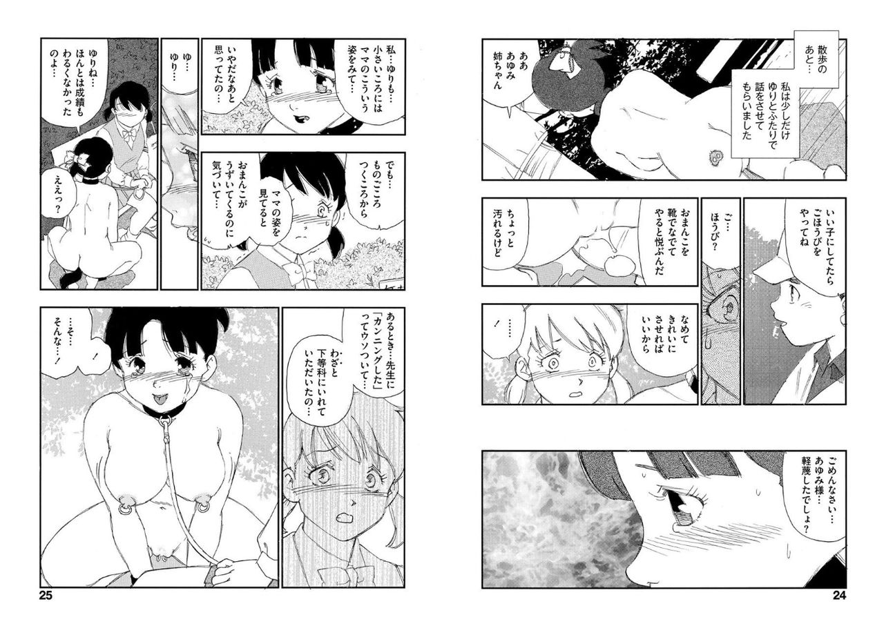 [海明寺裕] 白昼夢 [DL版]