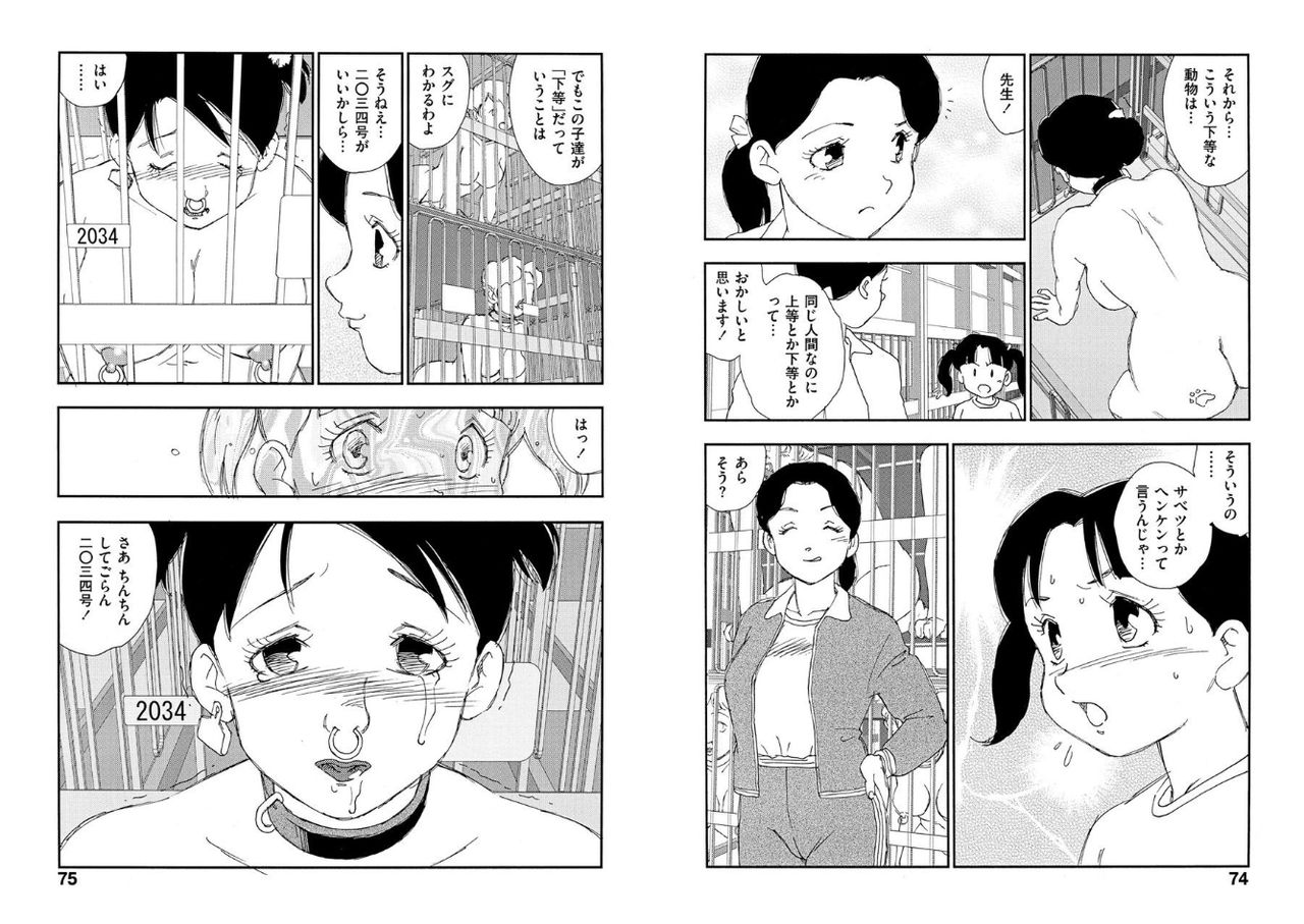 [海明寺裕] 白昼夢 [DL版]