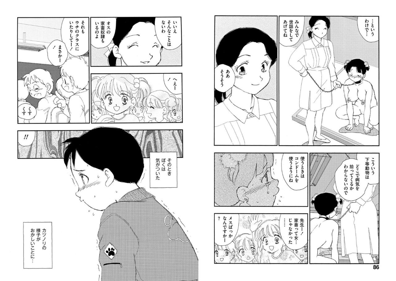 [海明寺裕] 白昼夢 [DL版]