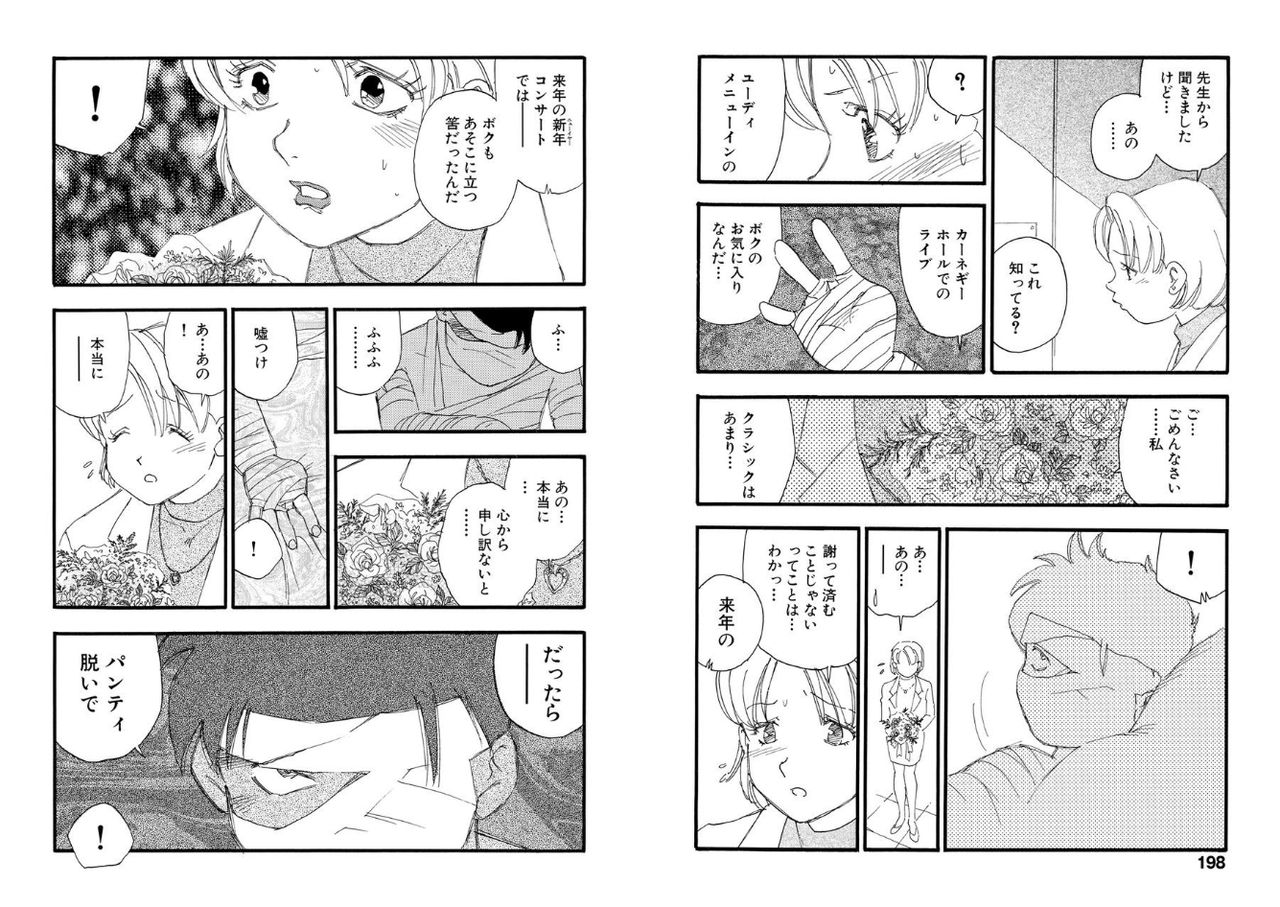 [海明寺裕] 白昼夢 [DL版]