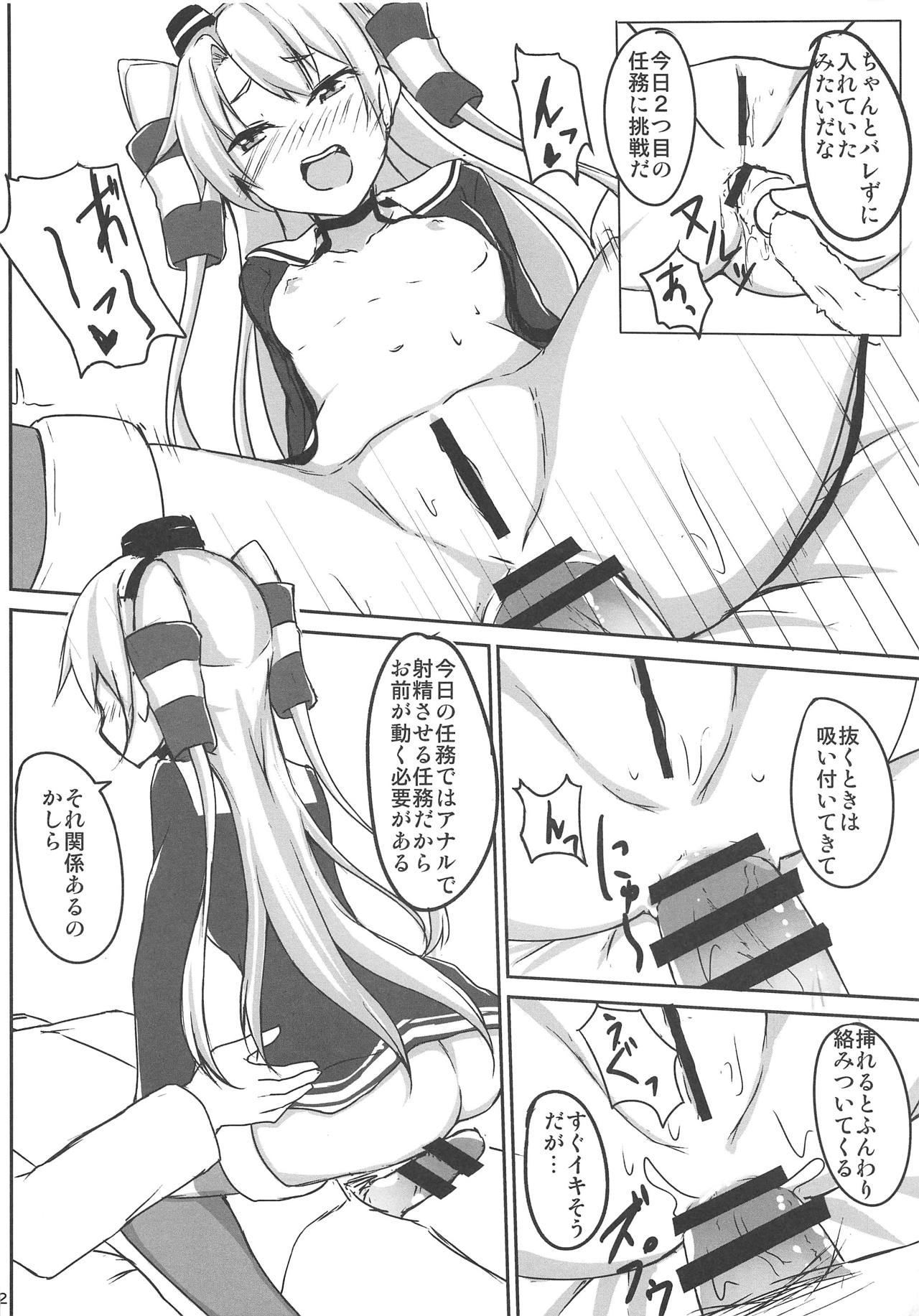 (C90) [ルナリウム (オルナ)] 天津風開発任務 (艦隊これくしょん -艦これ-)