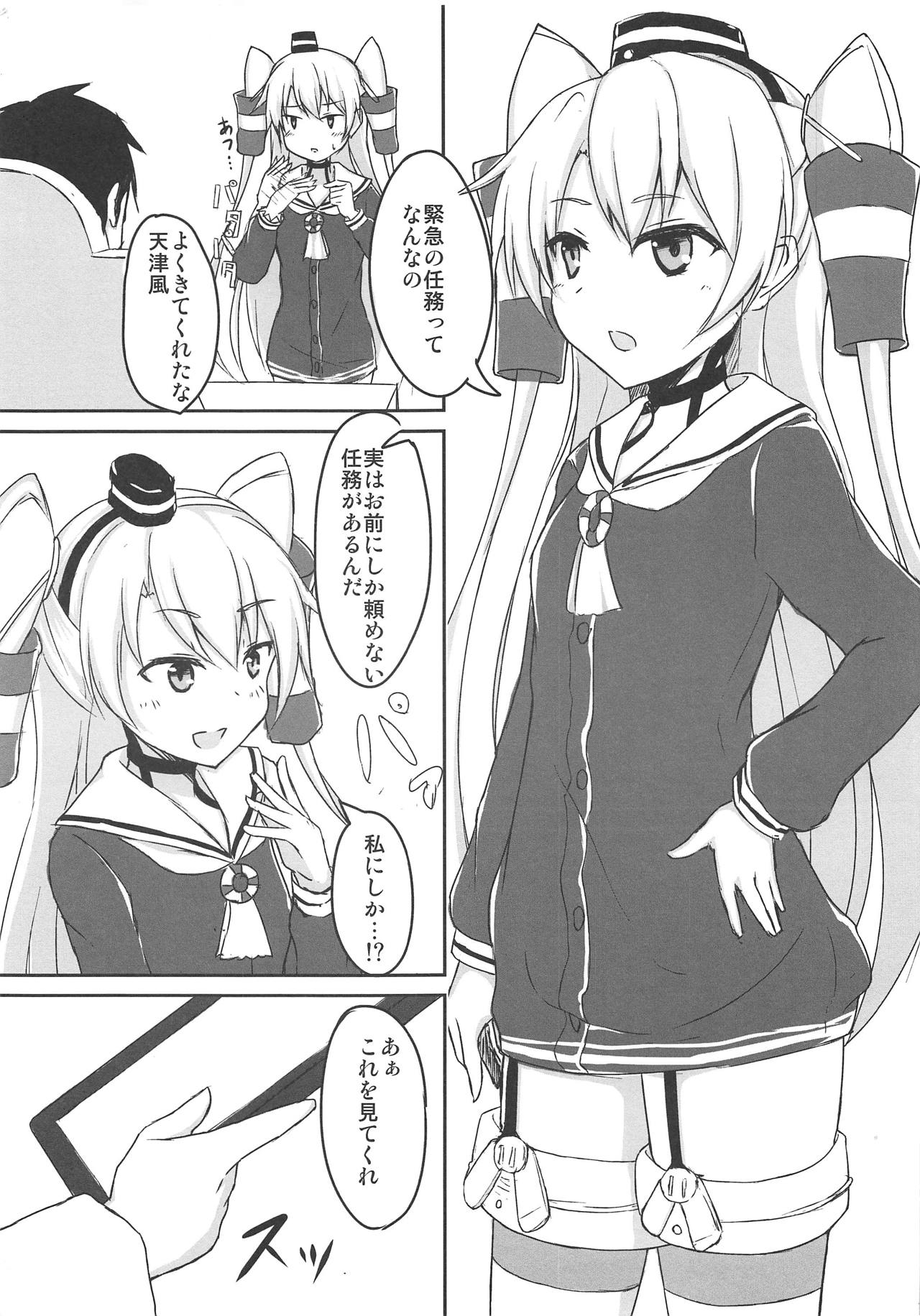 (C90) [ルナリウム (オルナ)] 天津風開発任務 (艦隊これくしょん -艦これ-)