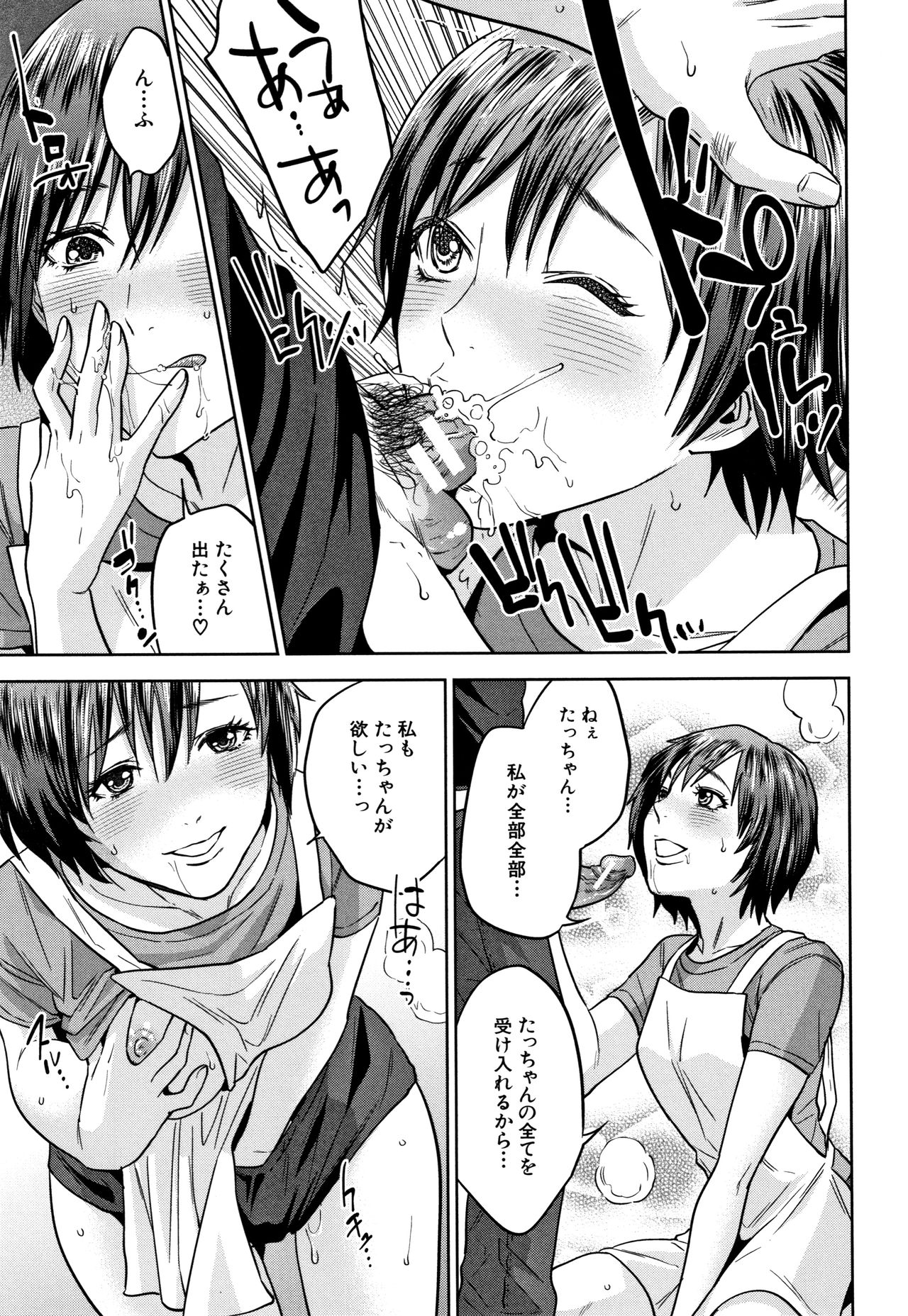 [東西] 姉と僕の淫らな秘密