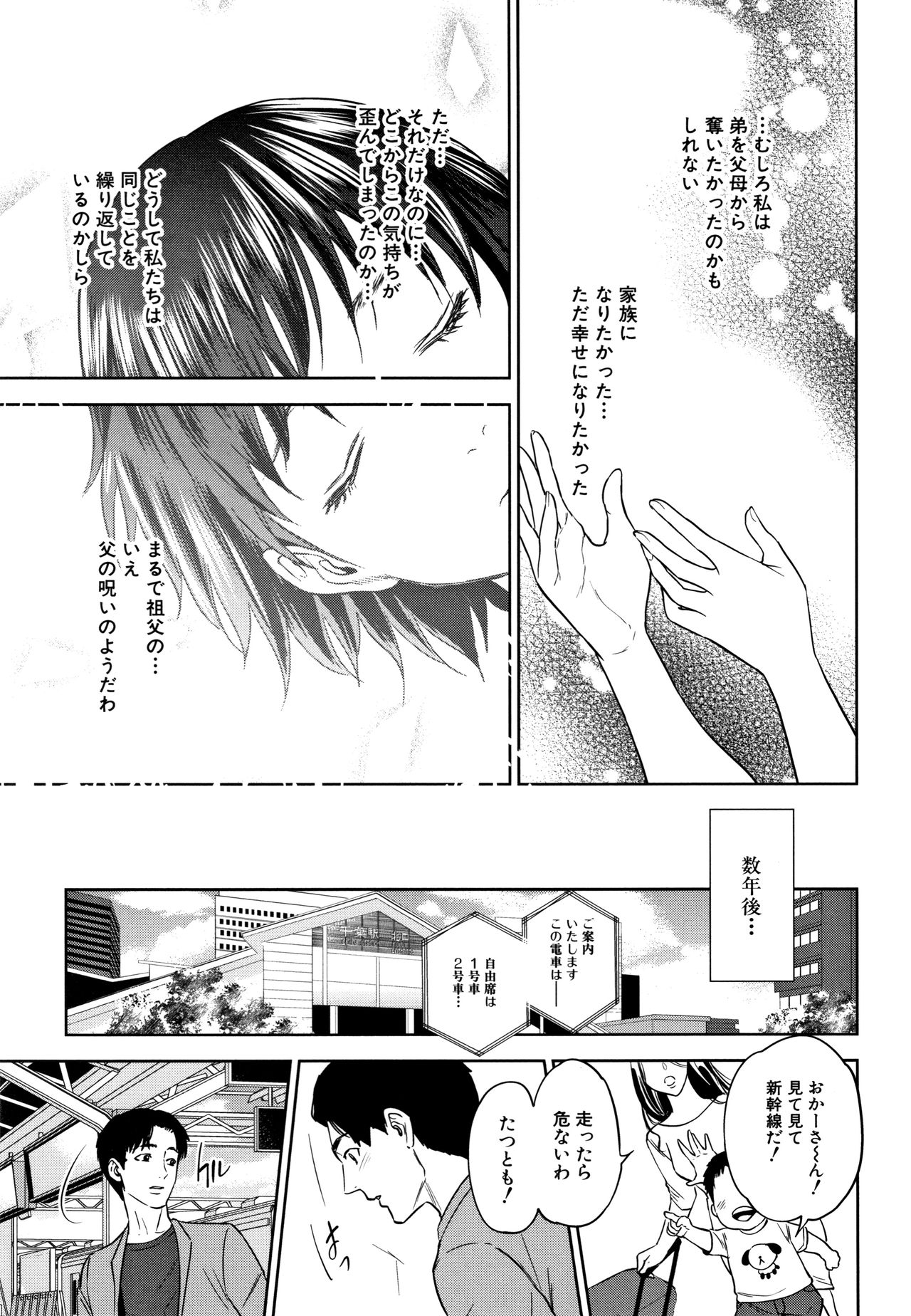 [東西] 姉と僕の淫らな秘密