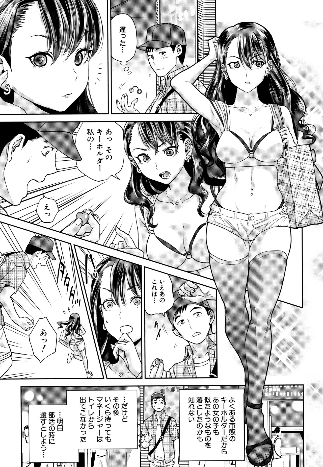 [東西] 姉と僕の淫らな秘密