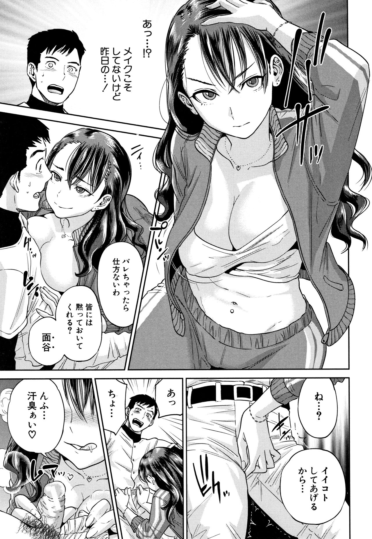 [東西] 姉と僕の淫らな秘密