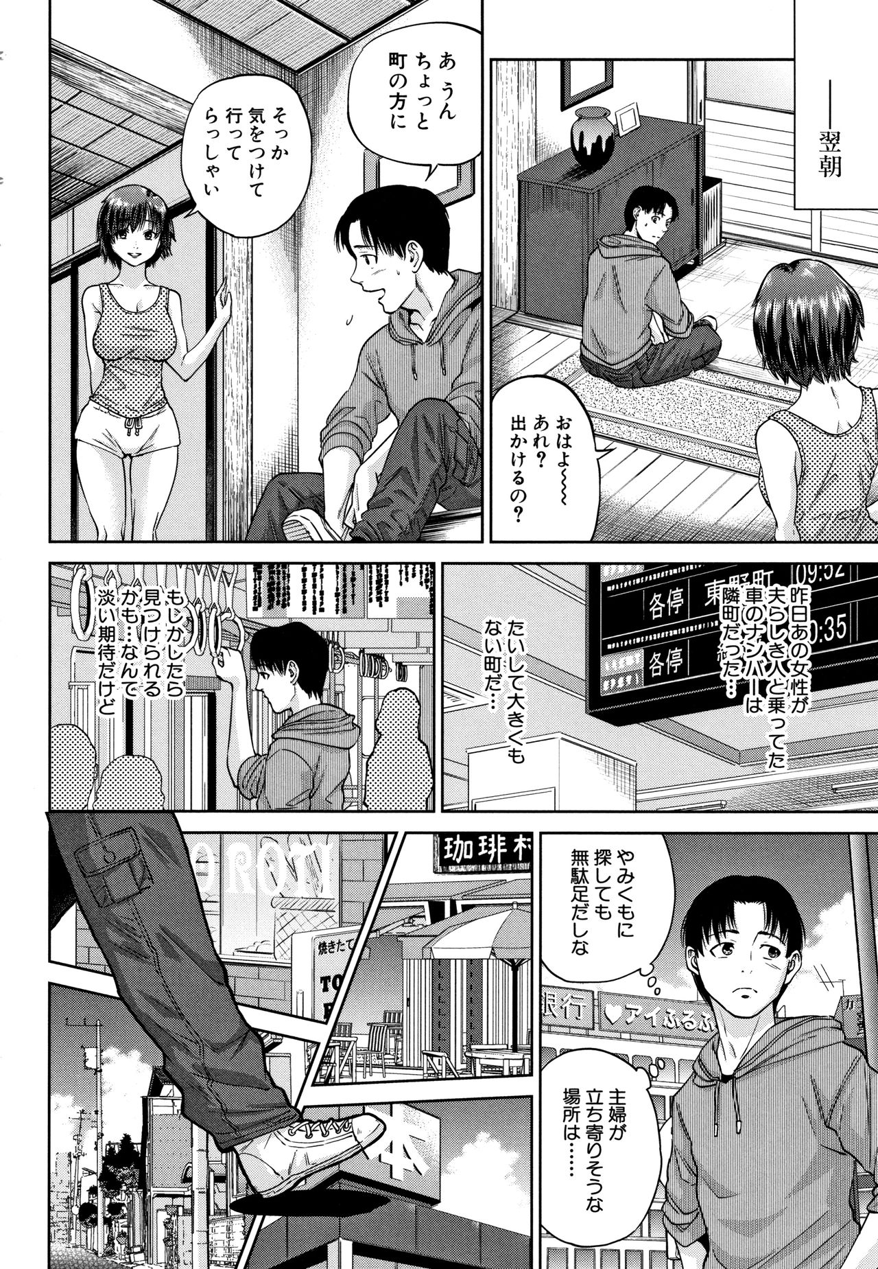 [東西] 姉と僕の淫らな秘密