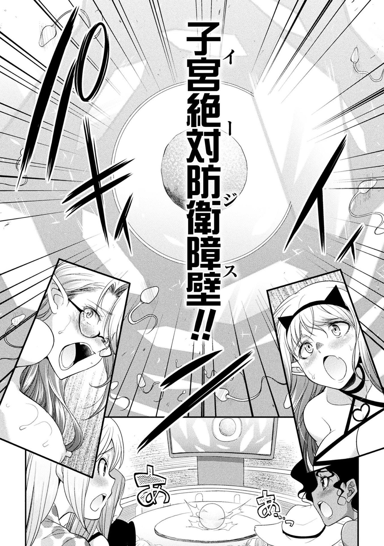 [火愚夜] フタナリ島～The Queen of Penis～ 第5話