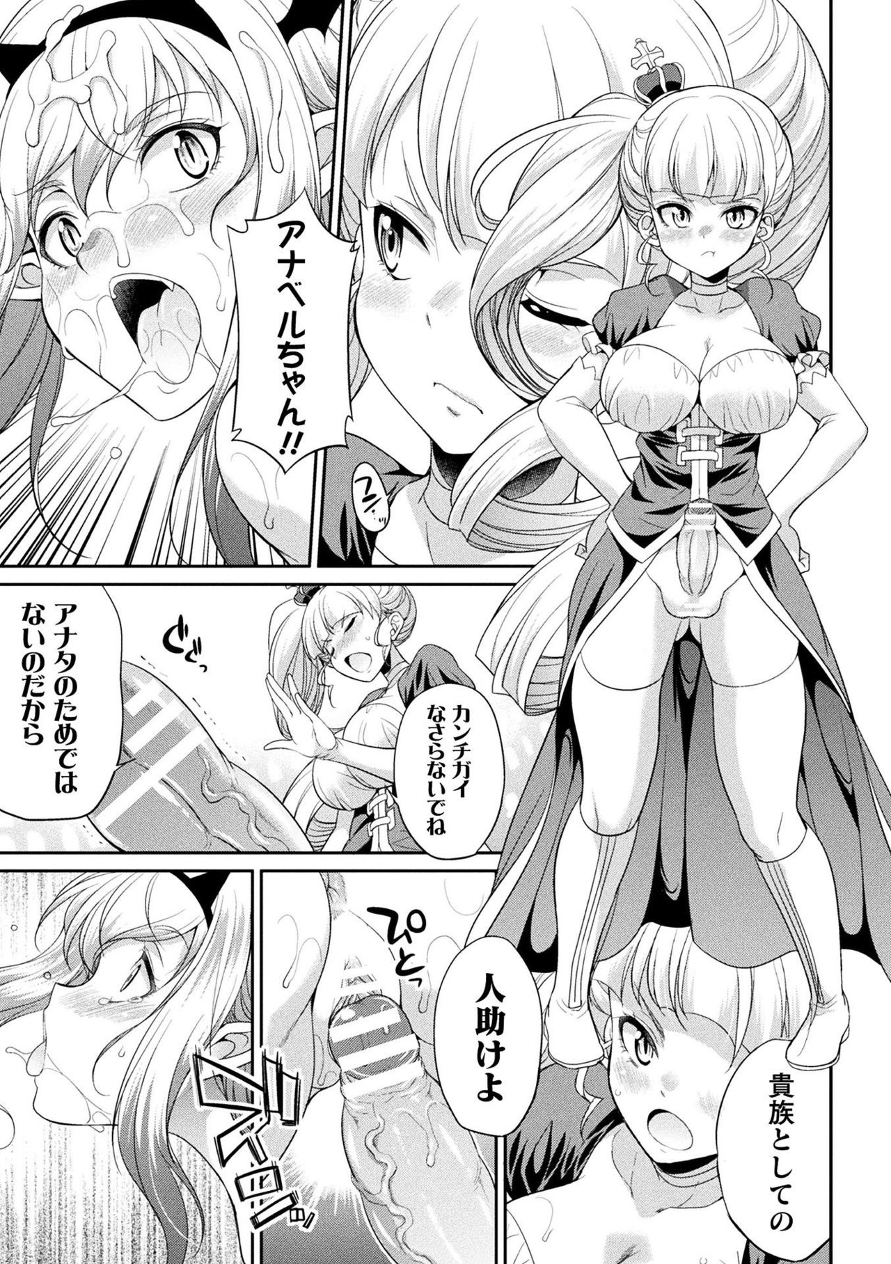 [火愚夜] フタナリ島～The Queen of Penis～ 第5話