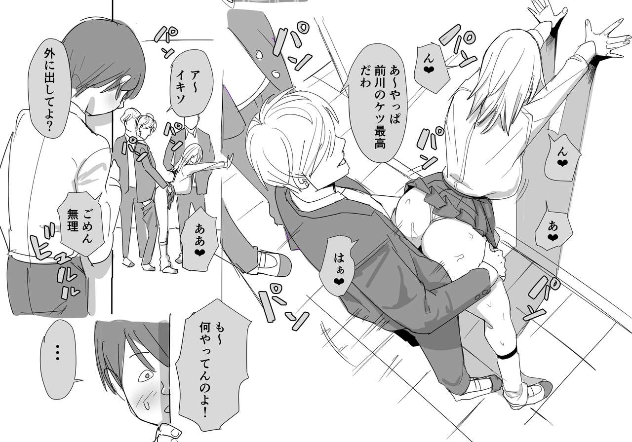 [国産JK (ベルゼ)] かなしい
