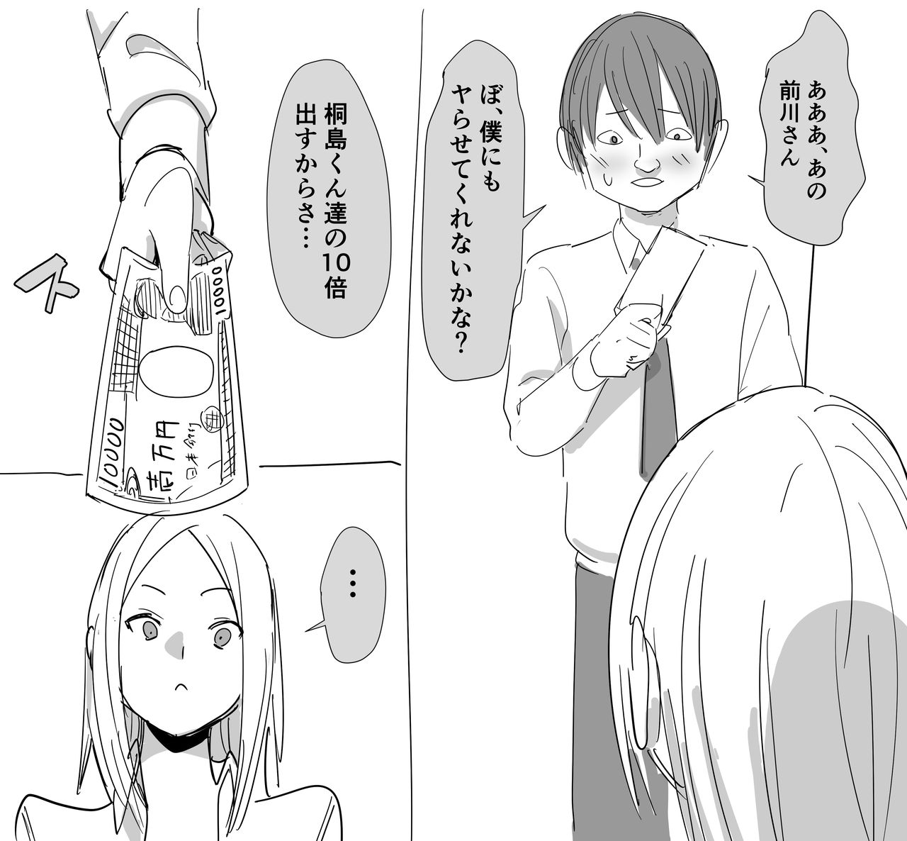 [国産JK (ベルゼ)] かなしい