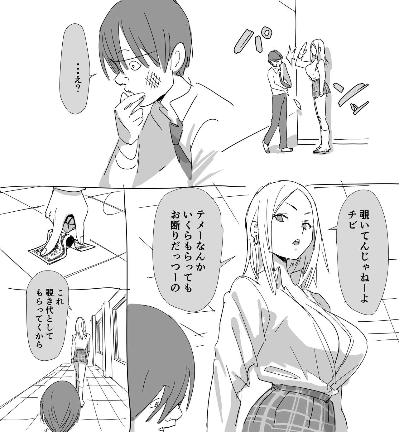 [国産JK (ベルゼ)] かなしい