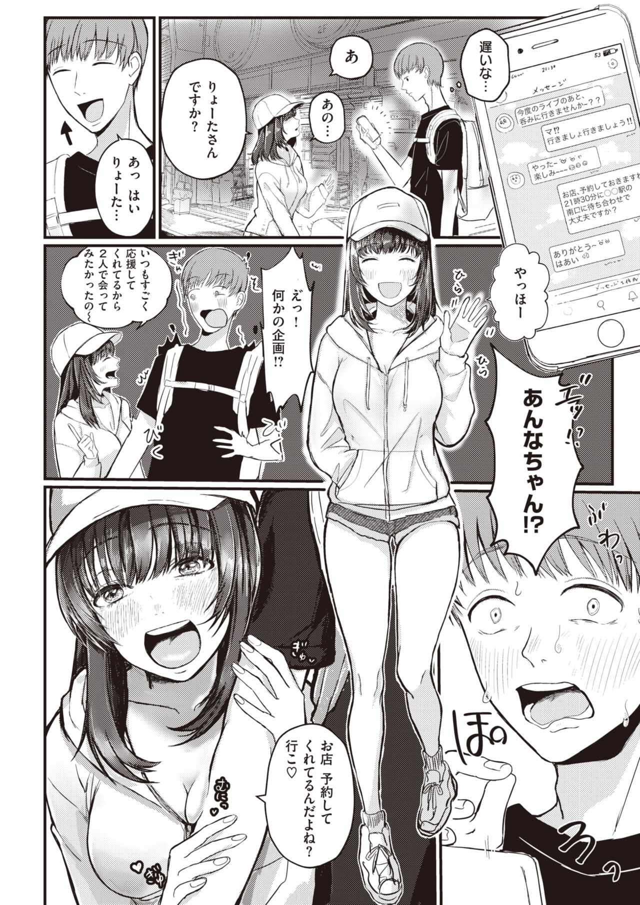 COMIC 快楽天 2020年5月号 [DL版]