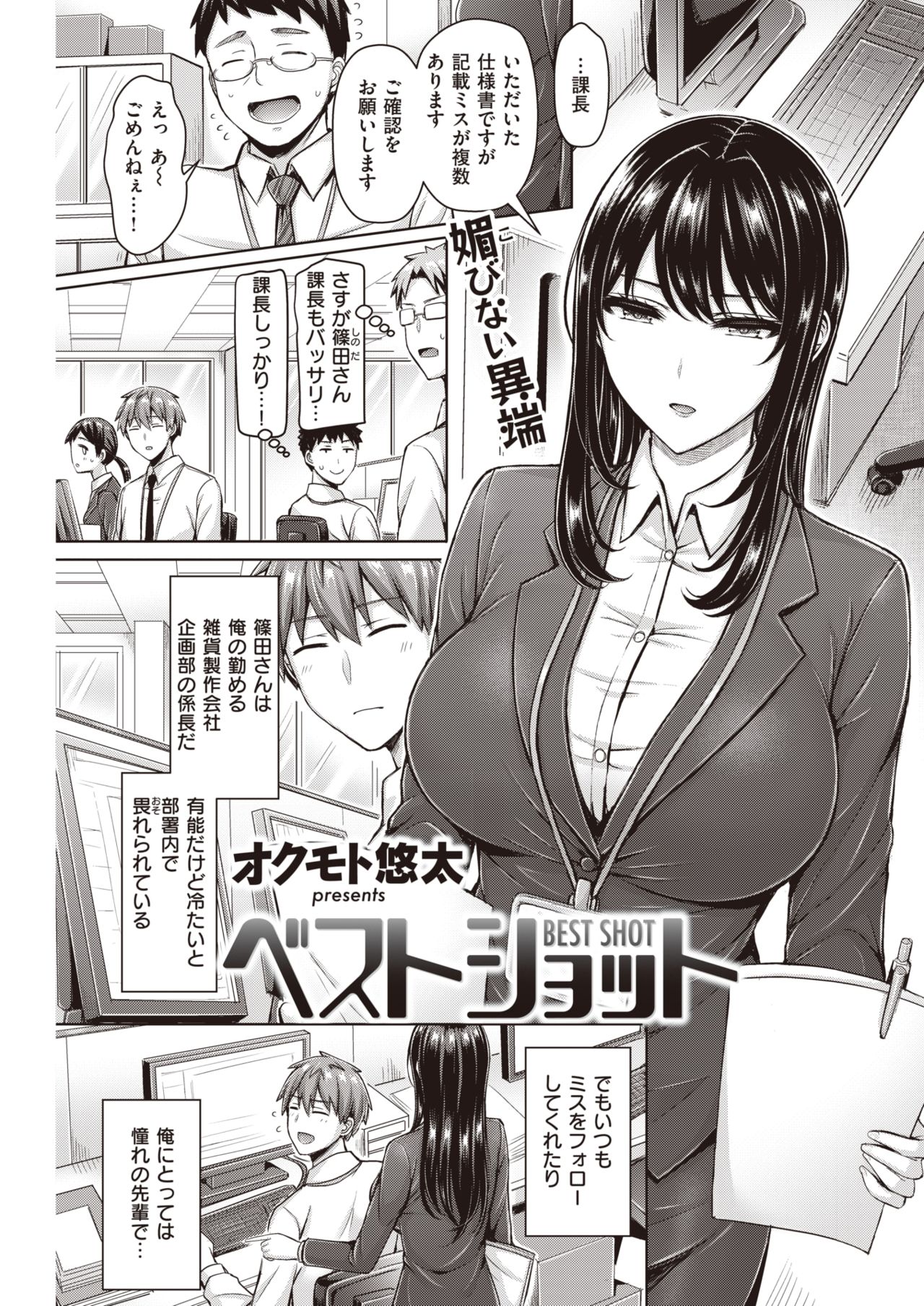 COMIC 快楽天 2020年5月号 [DL版]