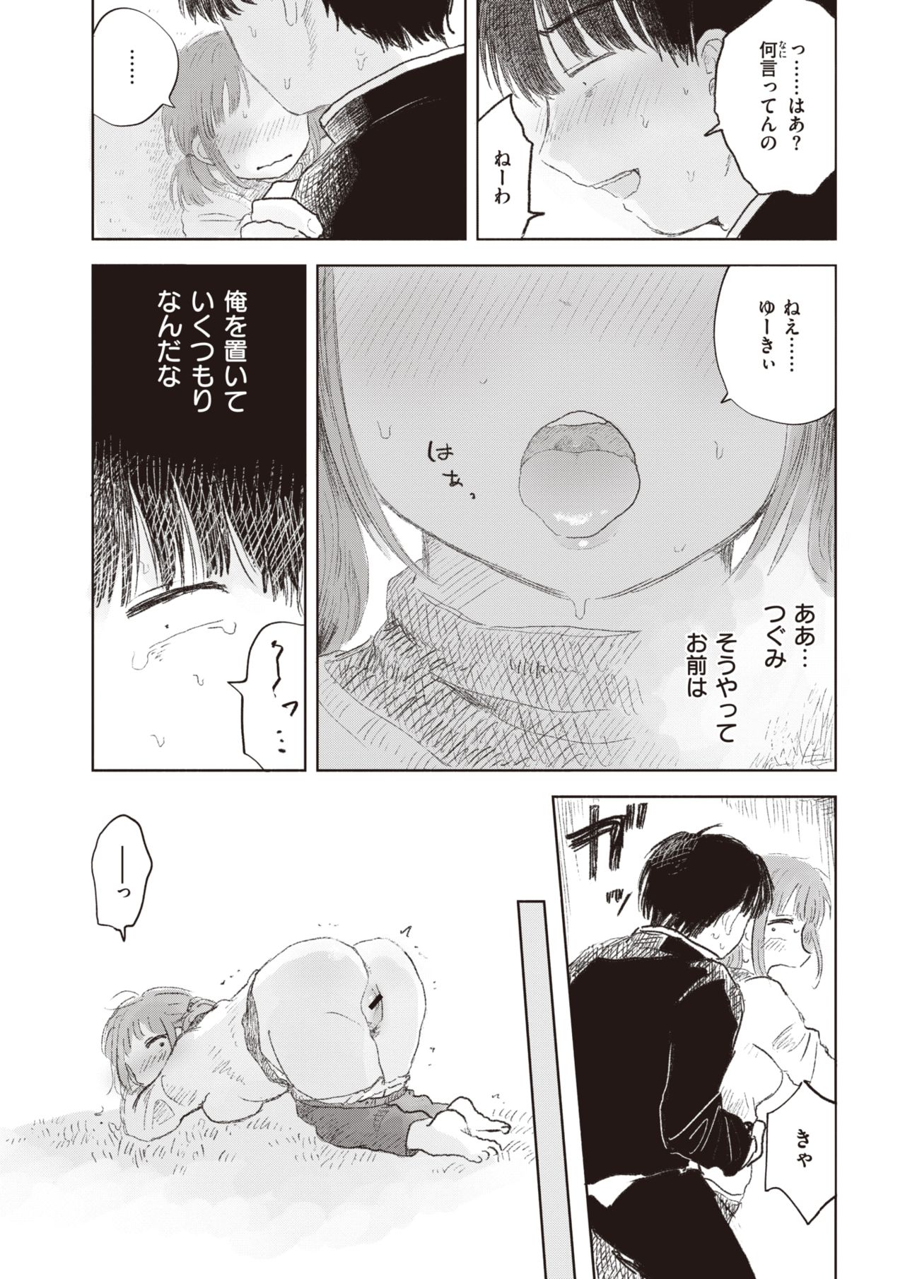 COMIC 快楽天 2020年5月号 [DL版]
