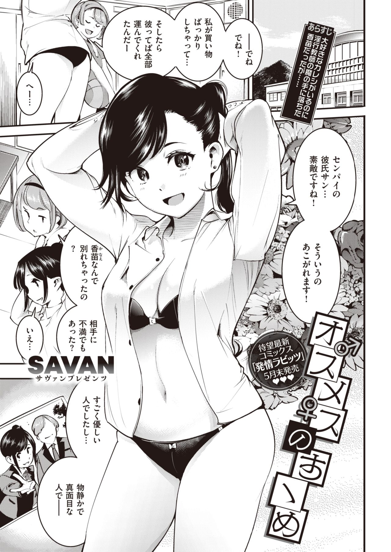 COMIC 快楽天 2020年5月号 [DL版]