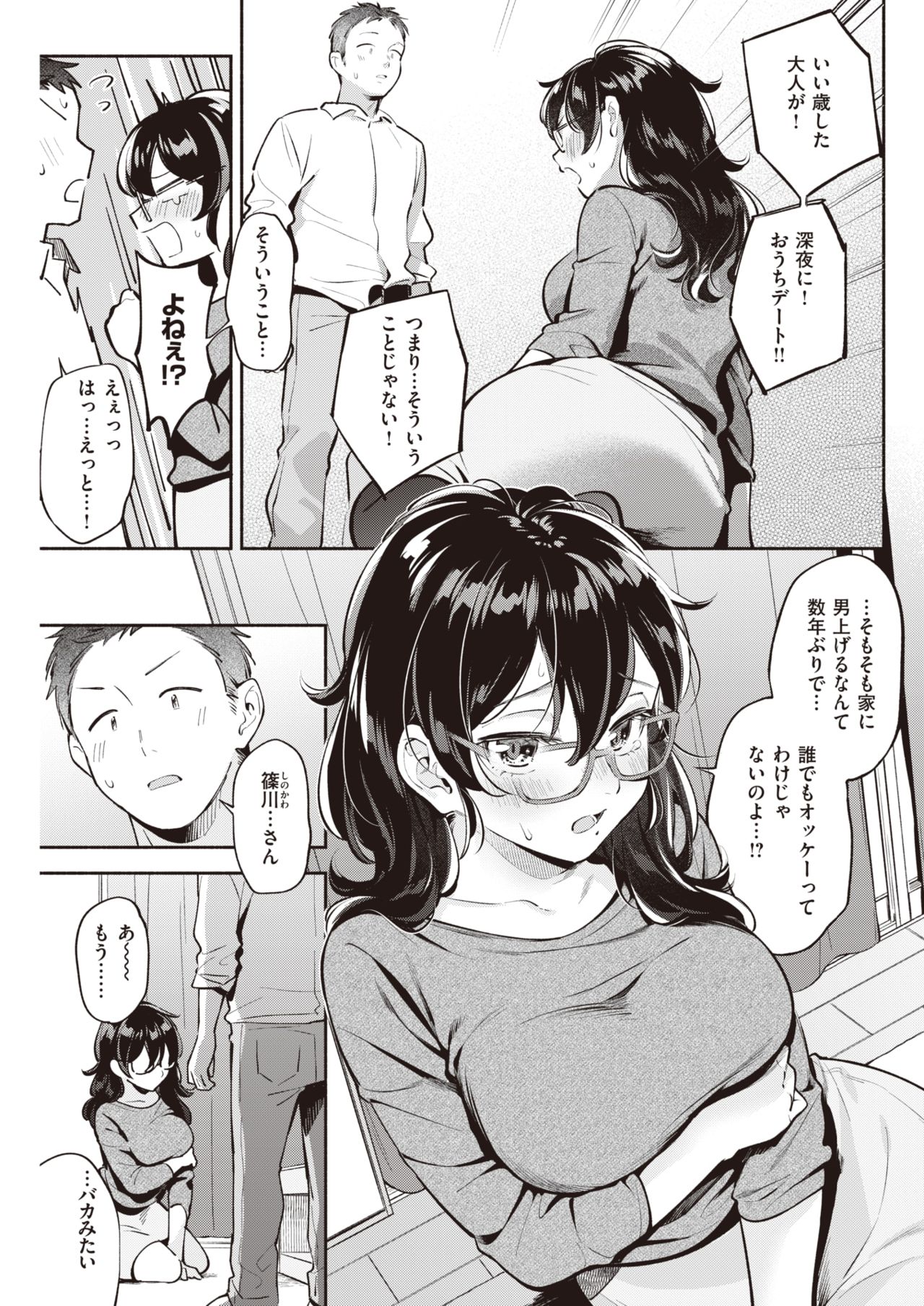 COMIC 快楽天 2020年5月号 [DL版]