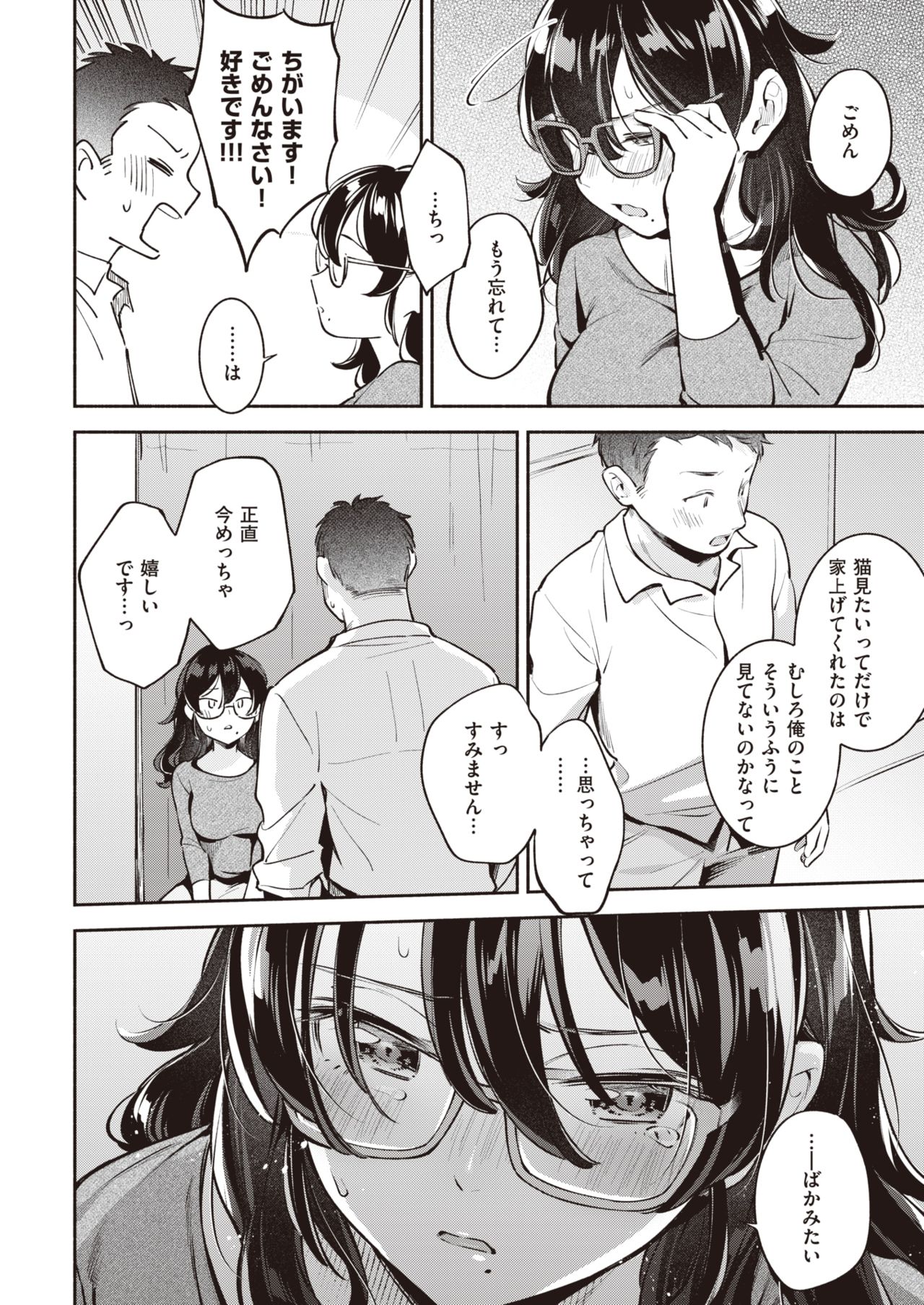 COMIC 快楽天 2020年5月号 [DL版]